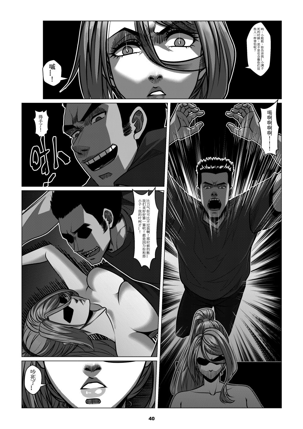 RENQUE S2.3  Sparrow Season 2 Chapter 3 - Page 42