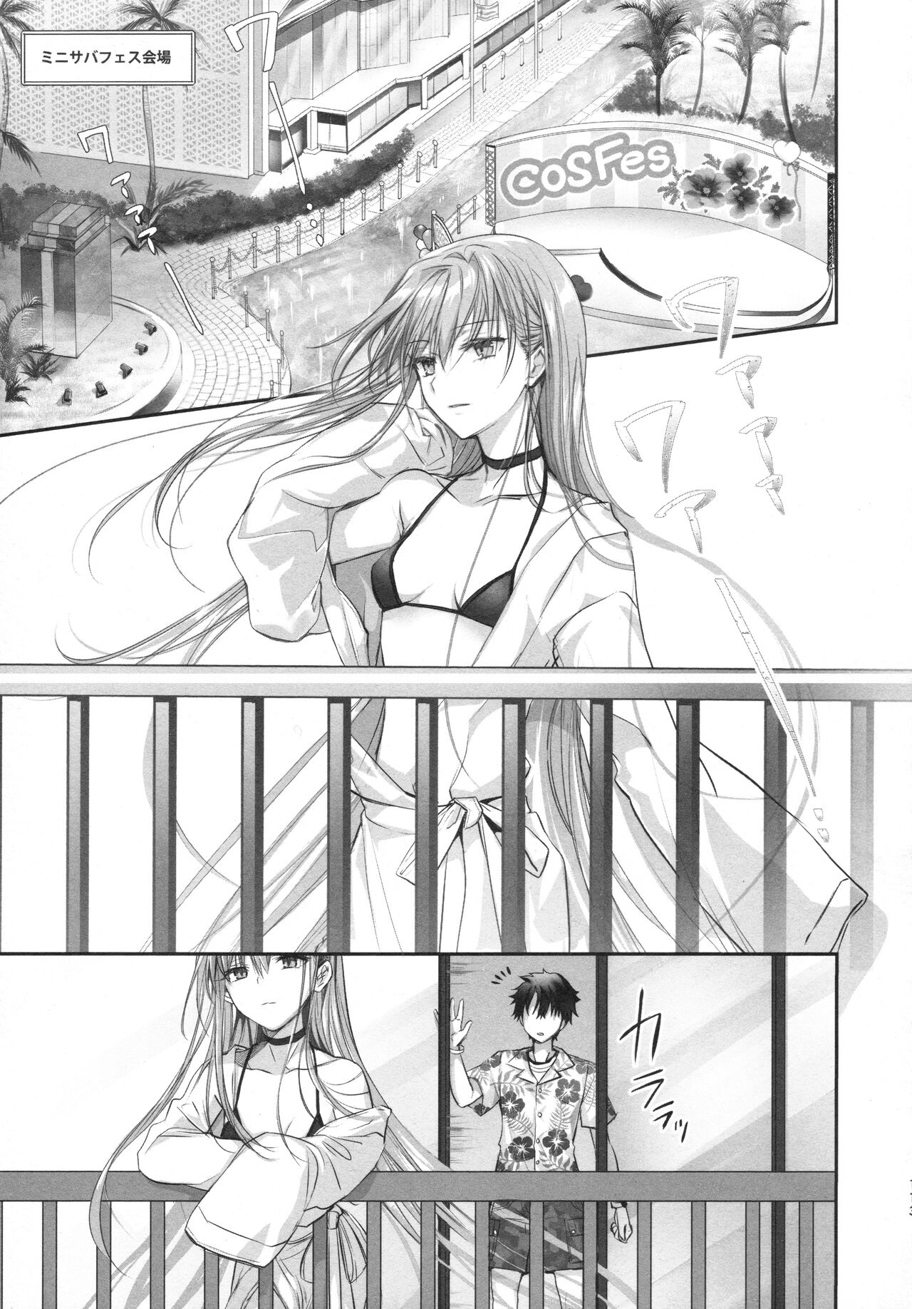 Meltlilith Soshuhen - Page 113
