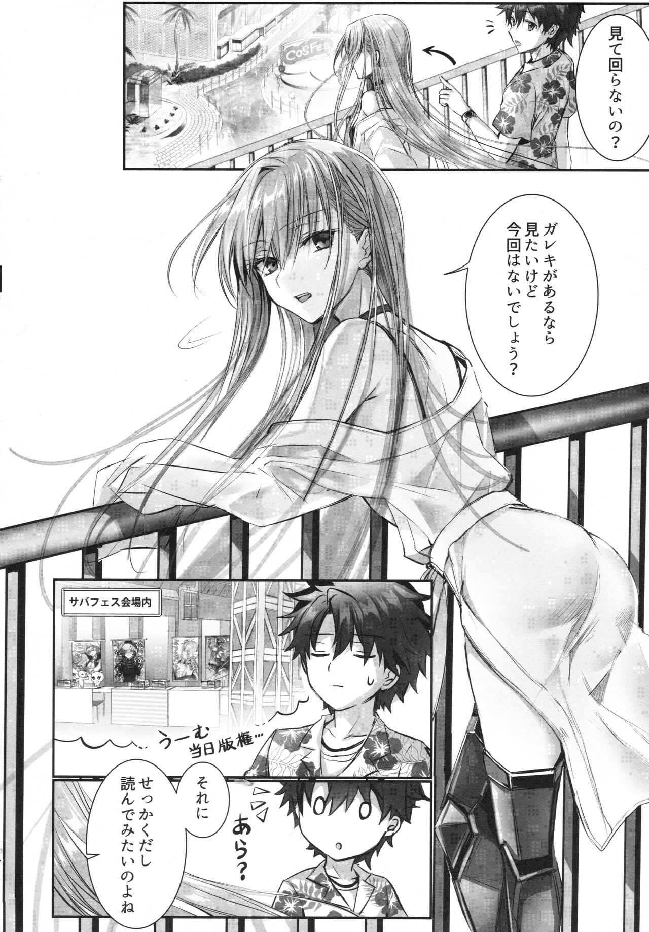 Meltlilith Soshuhen - Page 114