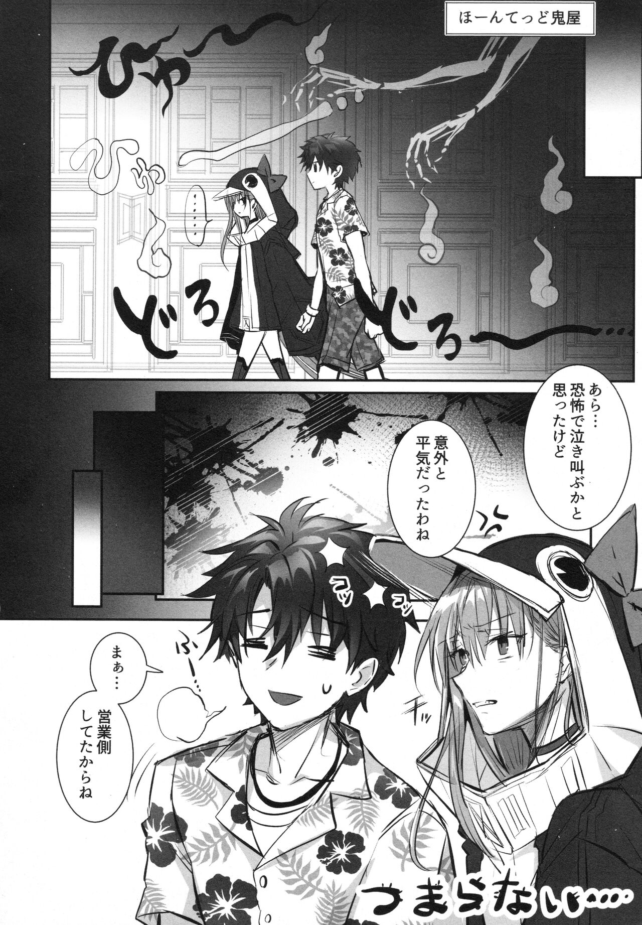 Meltlilith Soshuhen - Page 122
