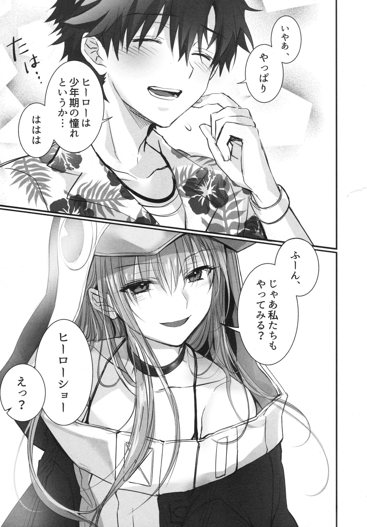 Meltlilith Soshuhen - Page 125