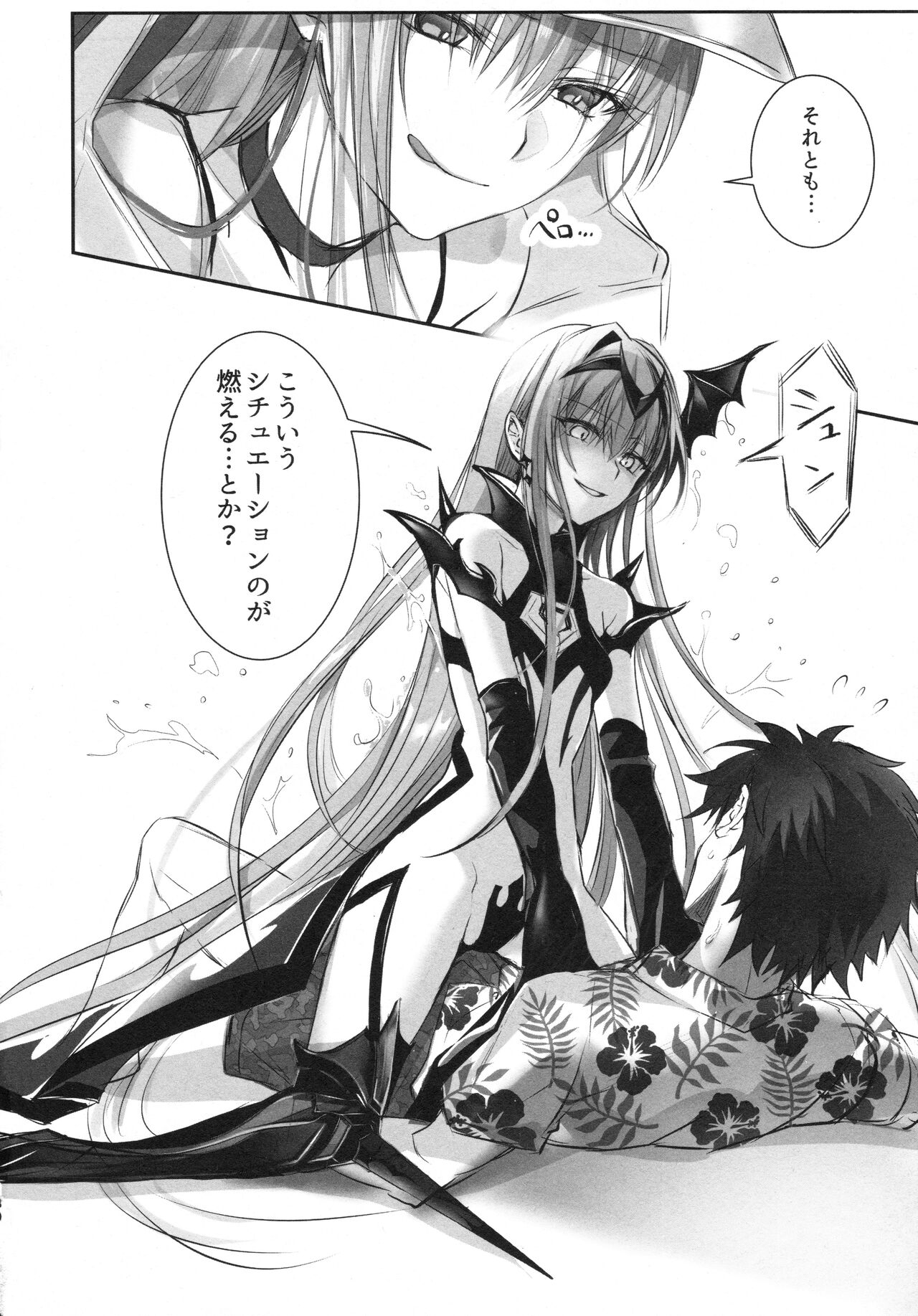 Meltlilith Soshuhen - Page 130