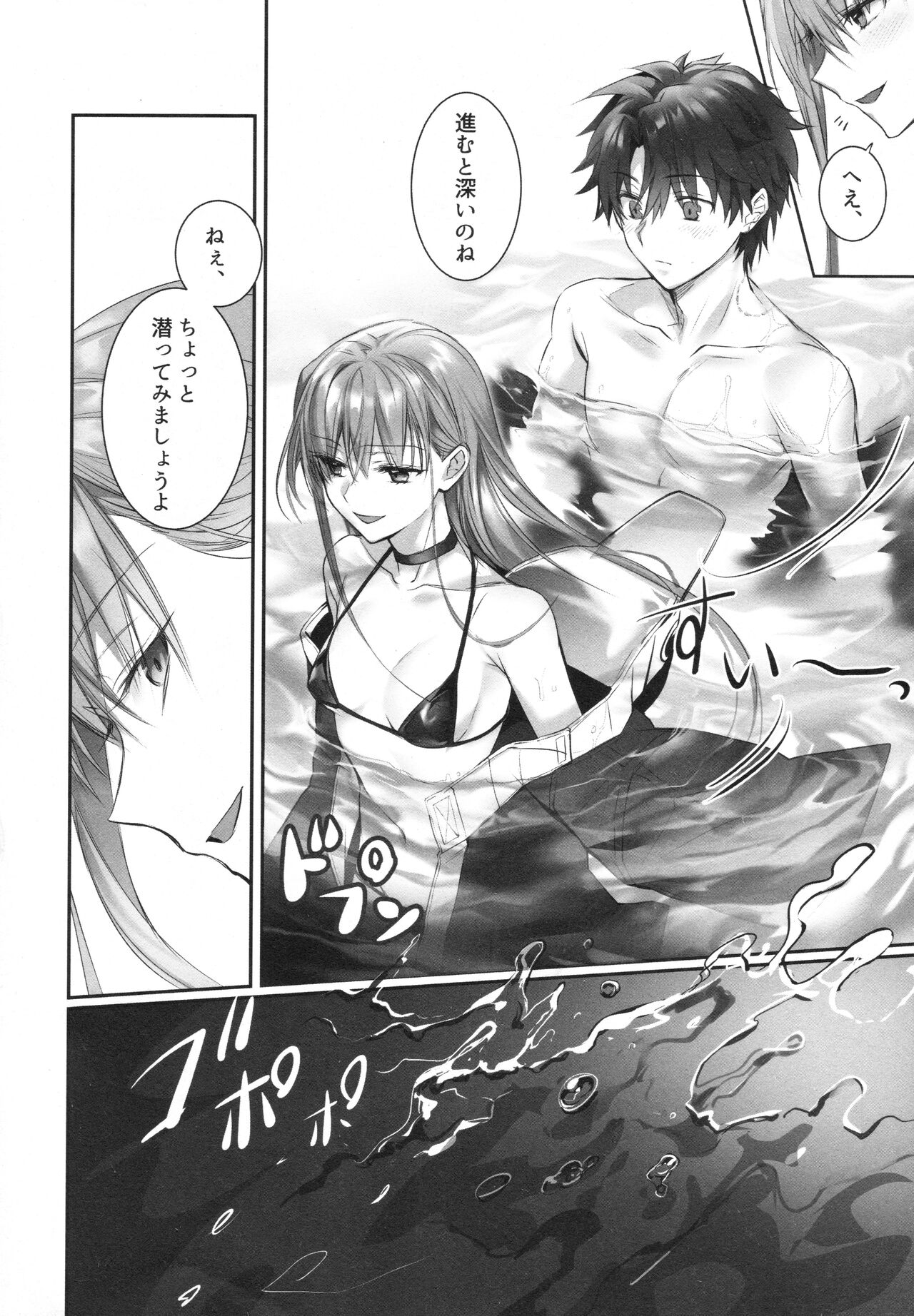 Meltlilith Soshuhen - Page 140