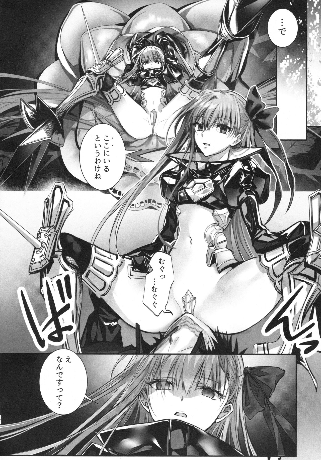 Meltlilith Soshuhen - Page 168