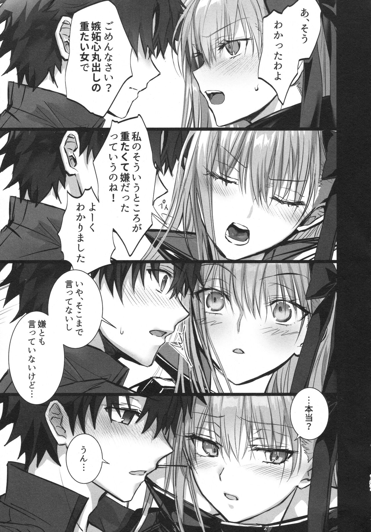 Meltlilith Soshuhen - Page 187
