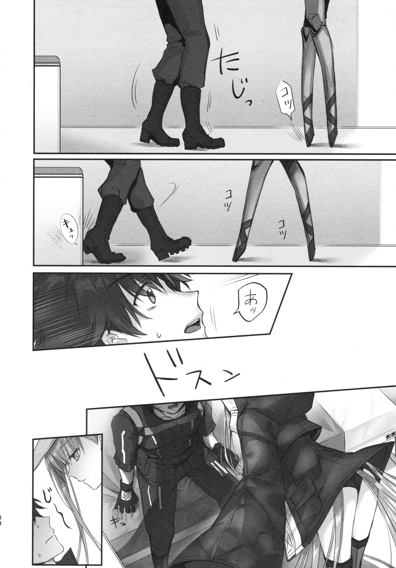 Meltlilith Soshuhen - Page 38
