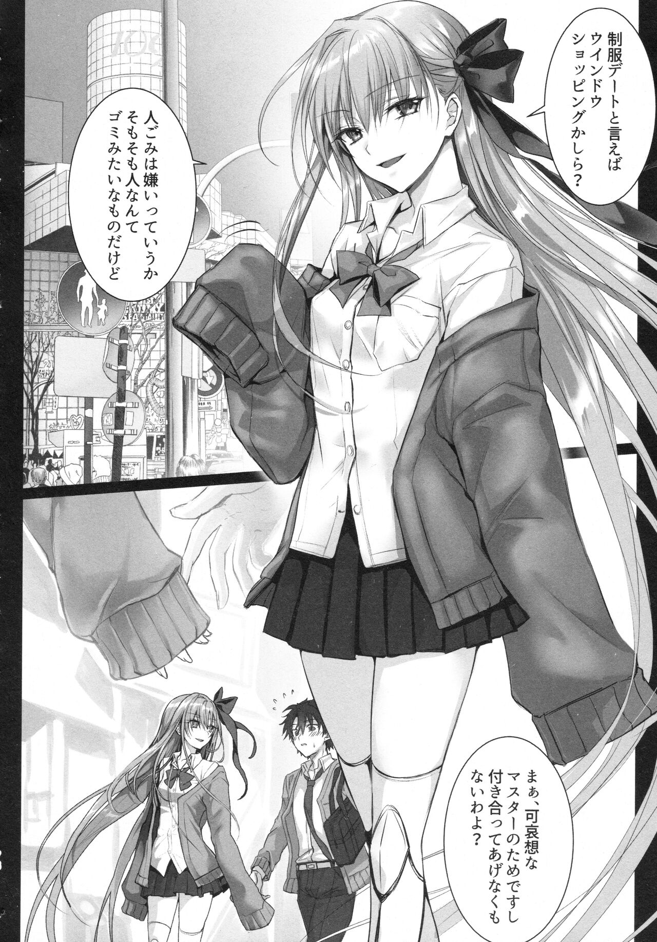 Meltlilith Soshuhen - Page 78