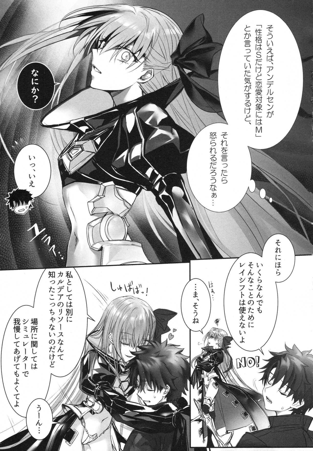 Meltlilith Soshuhen - Page 83