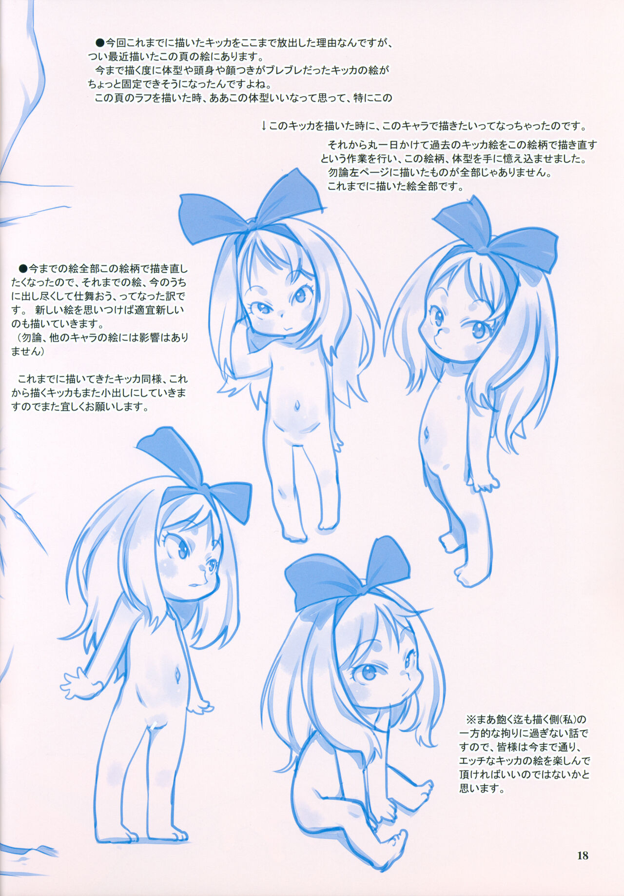 RKGK Works 02 - Page 17