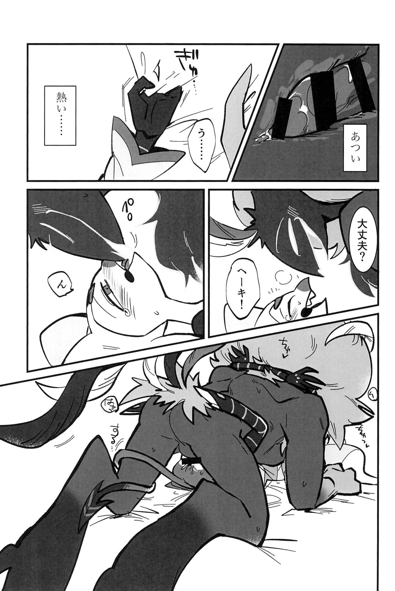 Ai no Manima ni - Page 27