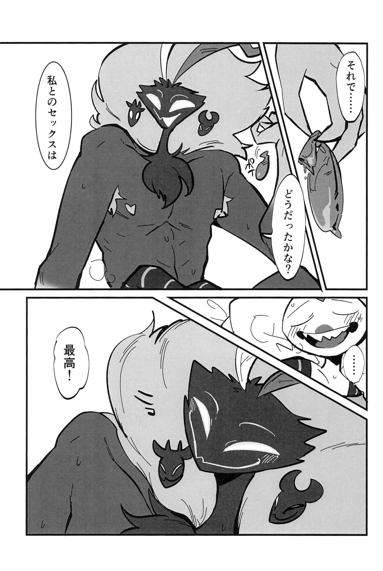 Ai no Manima ni - Page 33