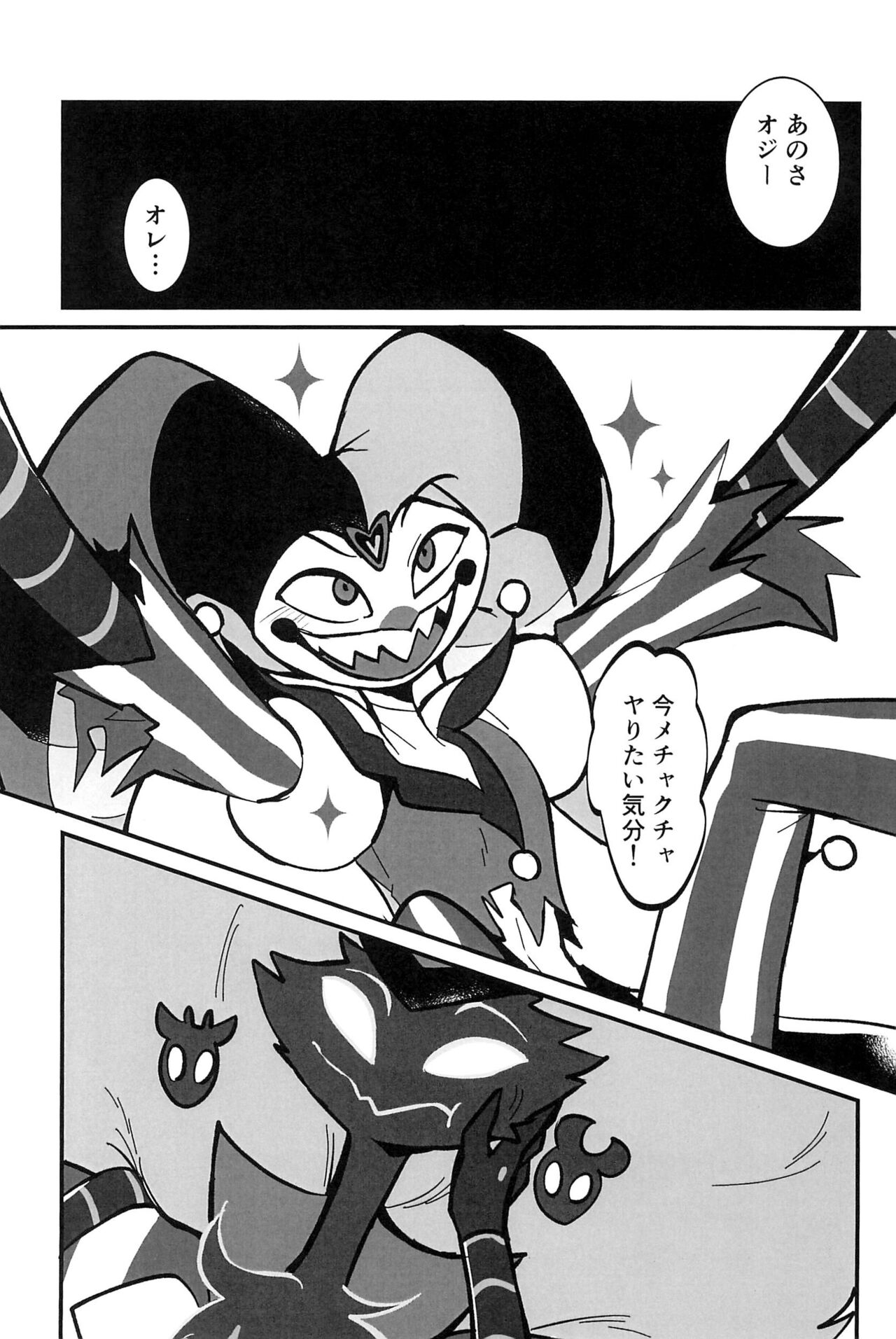 Ai no Manima ni - Page 35