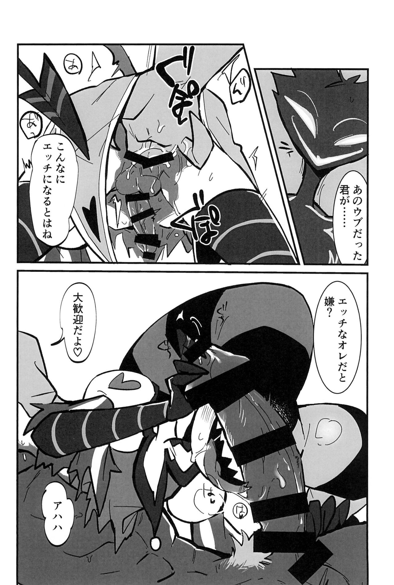 Ai no Manima ni - Page 38