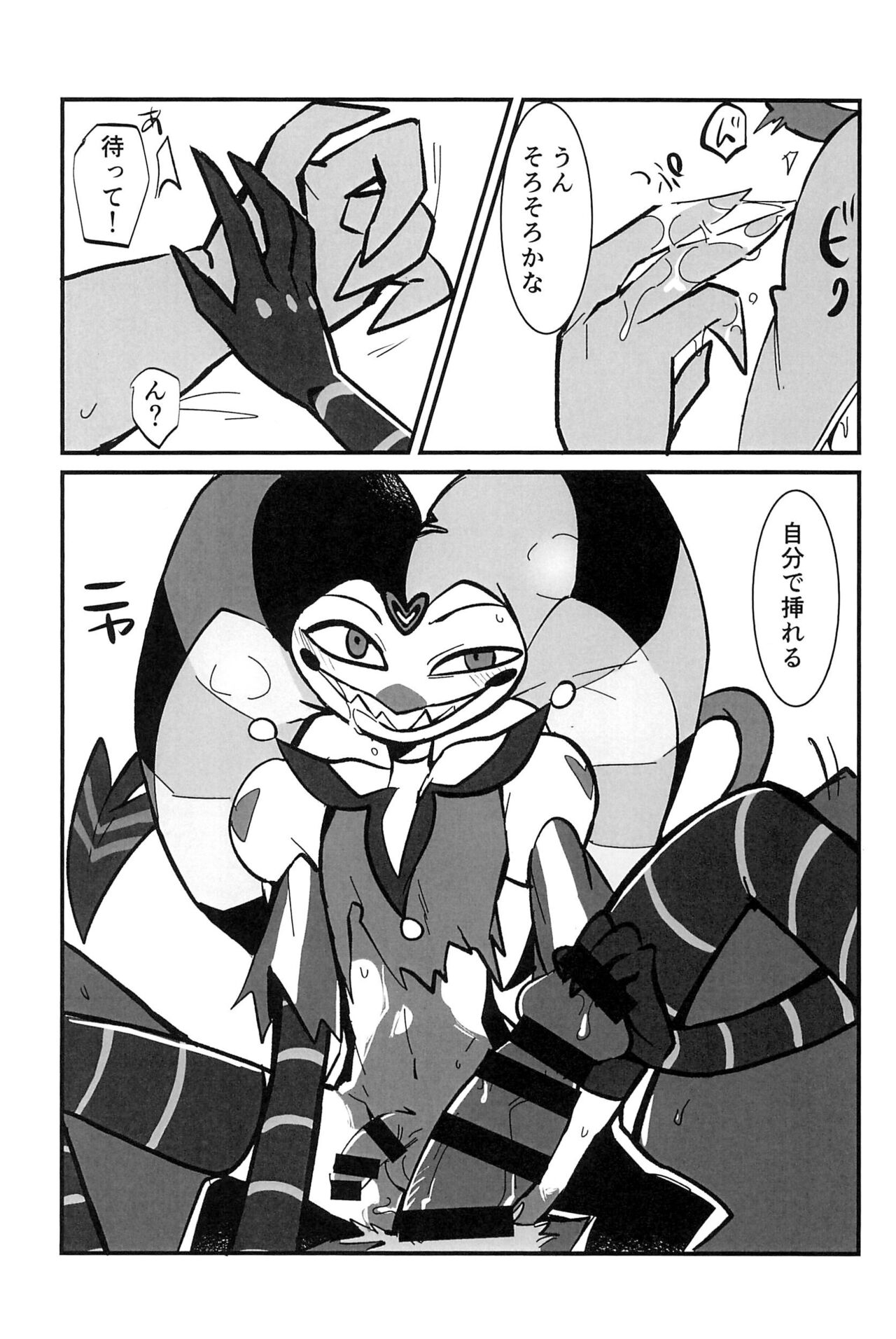 Ai no Manima ni - Page 39