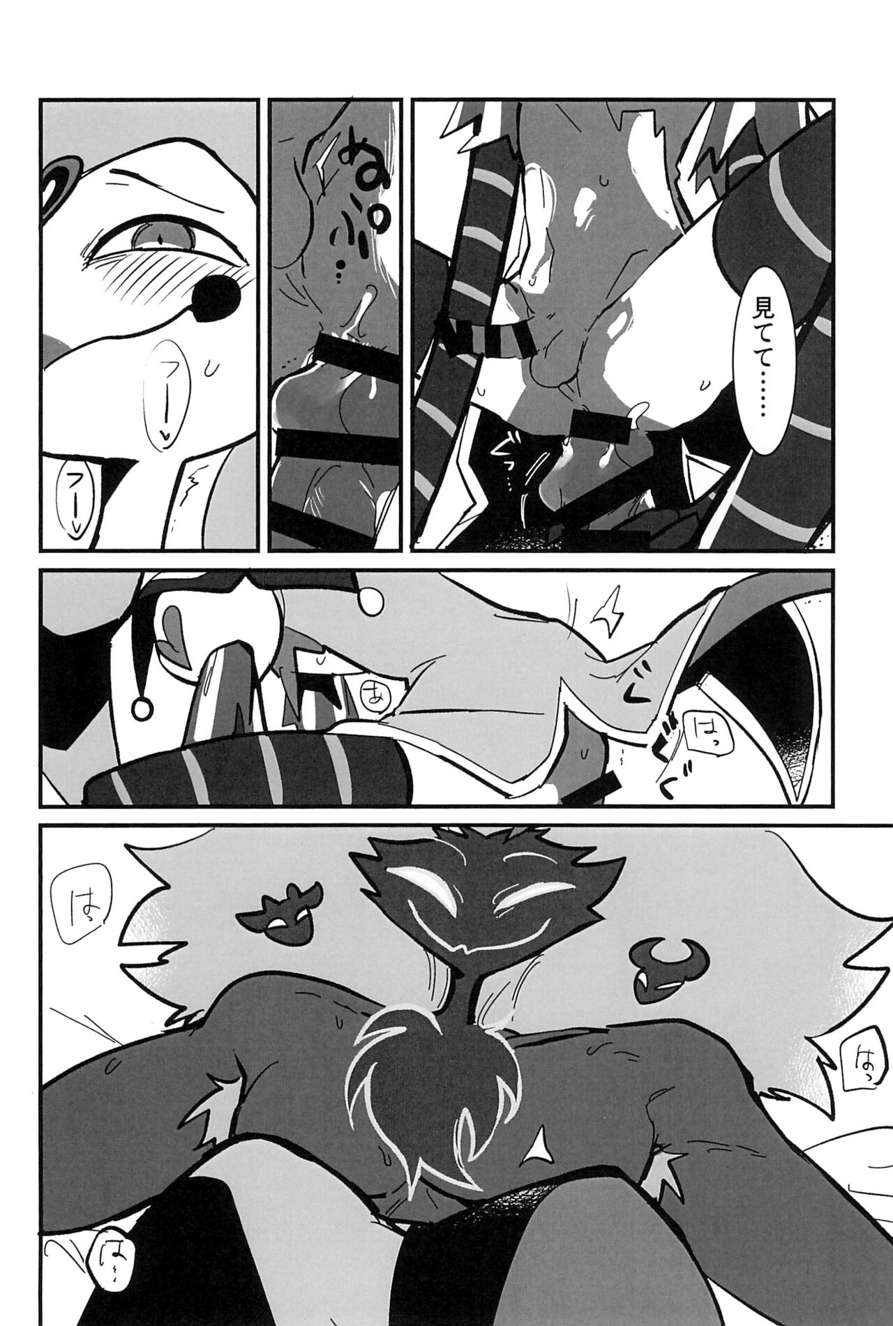 Ai no Manima ni - Page 40