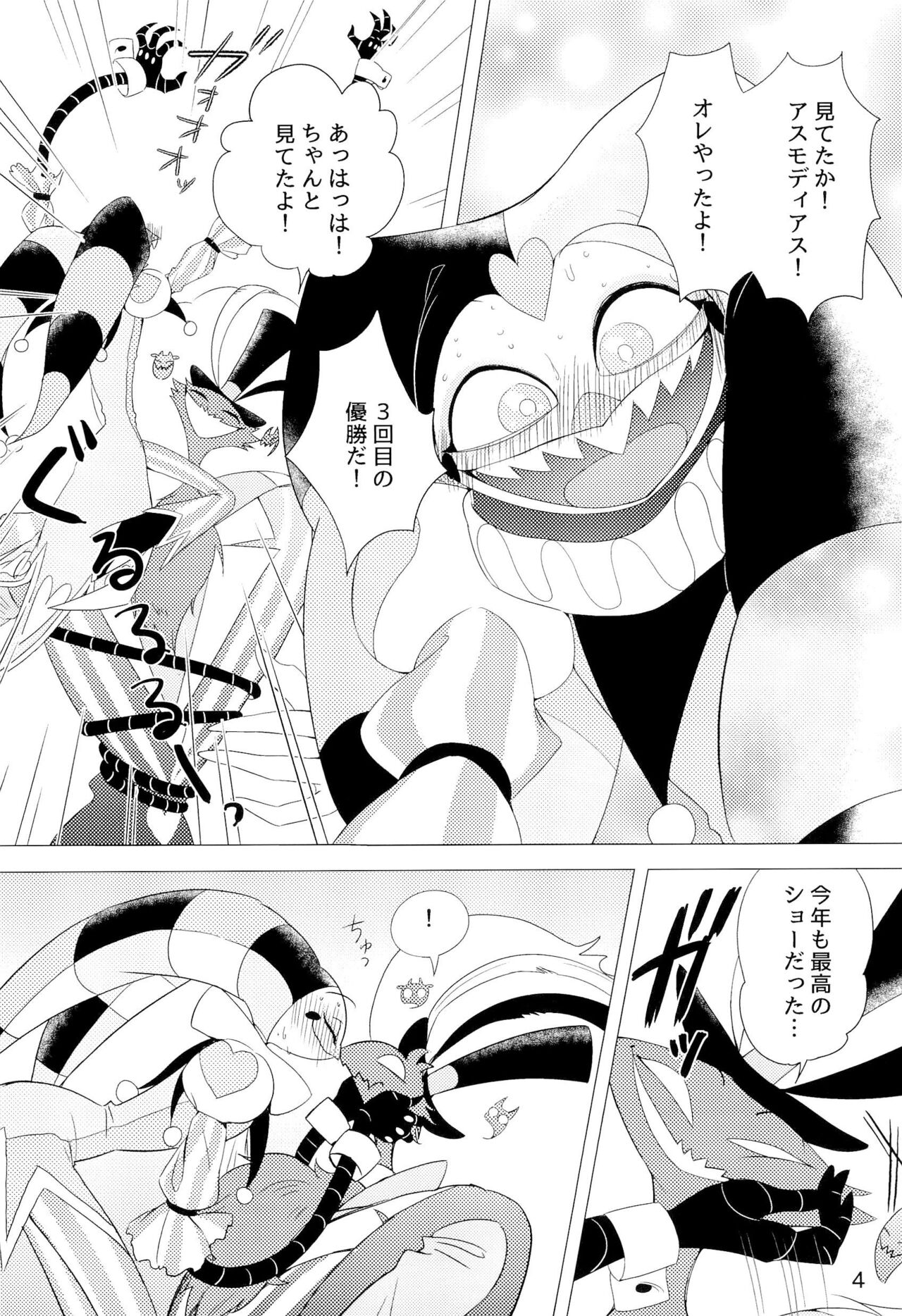 Preview page 4