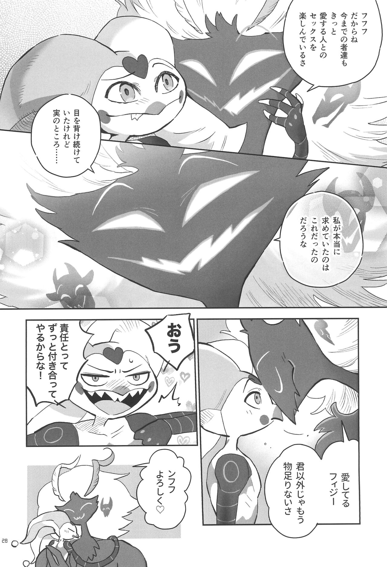 A Long Story - Page 32