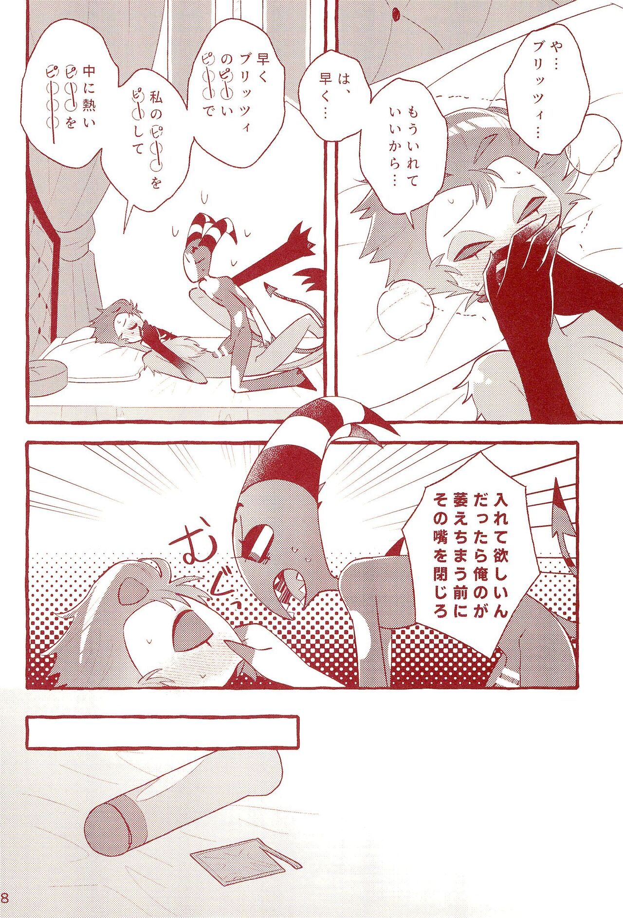 fall in love with you again - Page 18