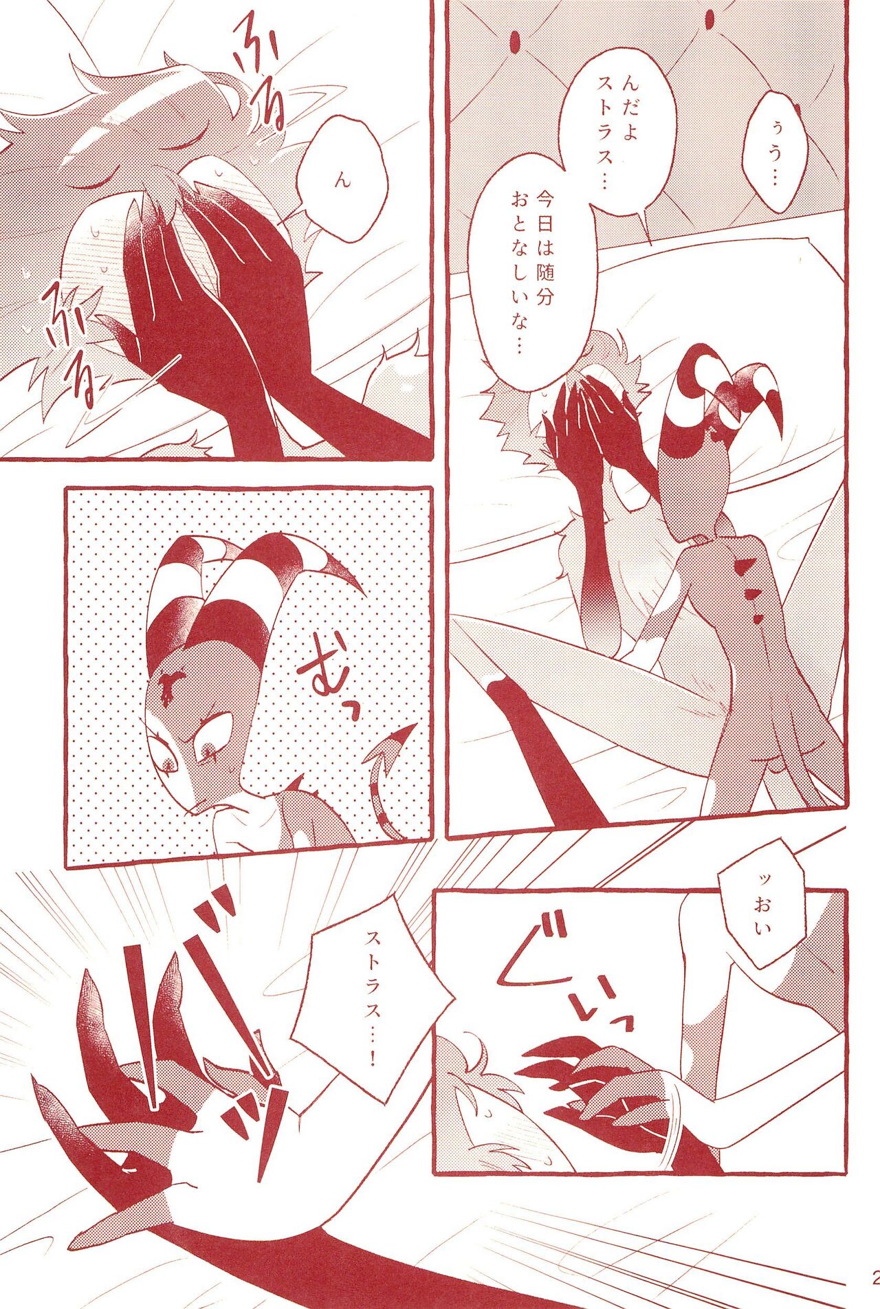 fall in love with you again - Page 21