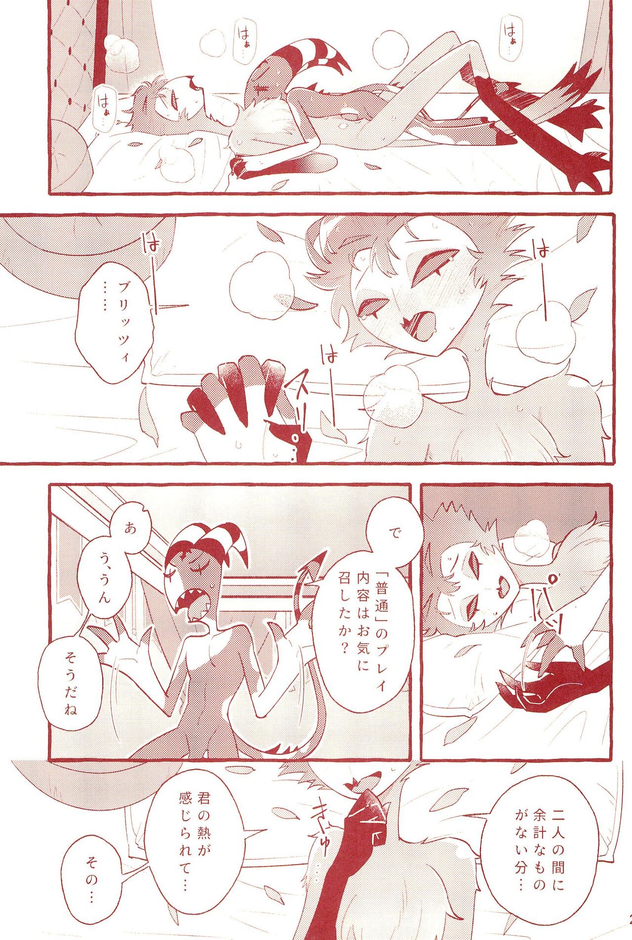 fall in love with you again - Page 25