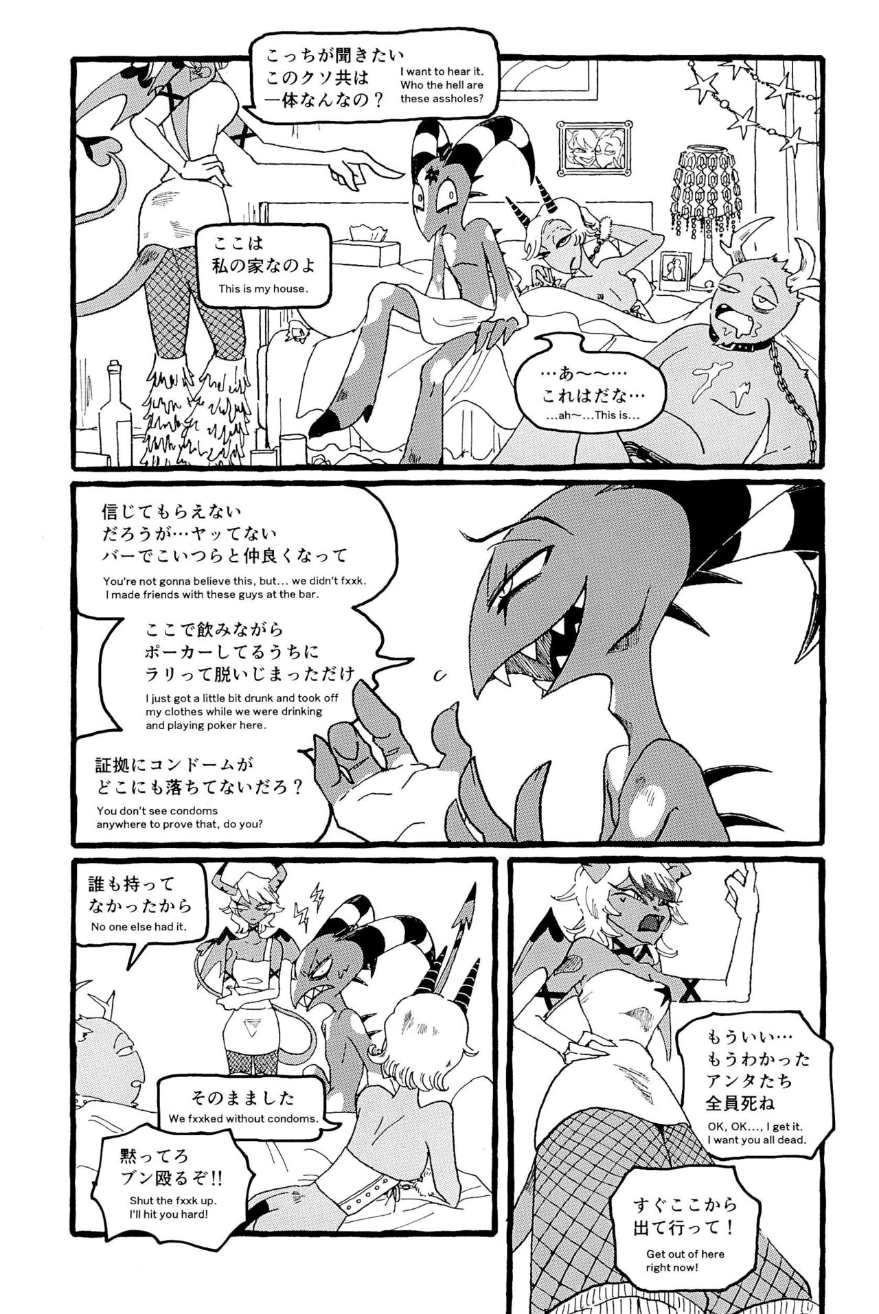 OUR SECOND FULL MOON - Page 13
