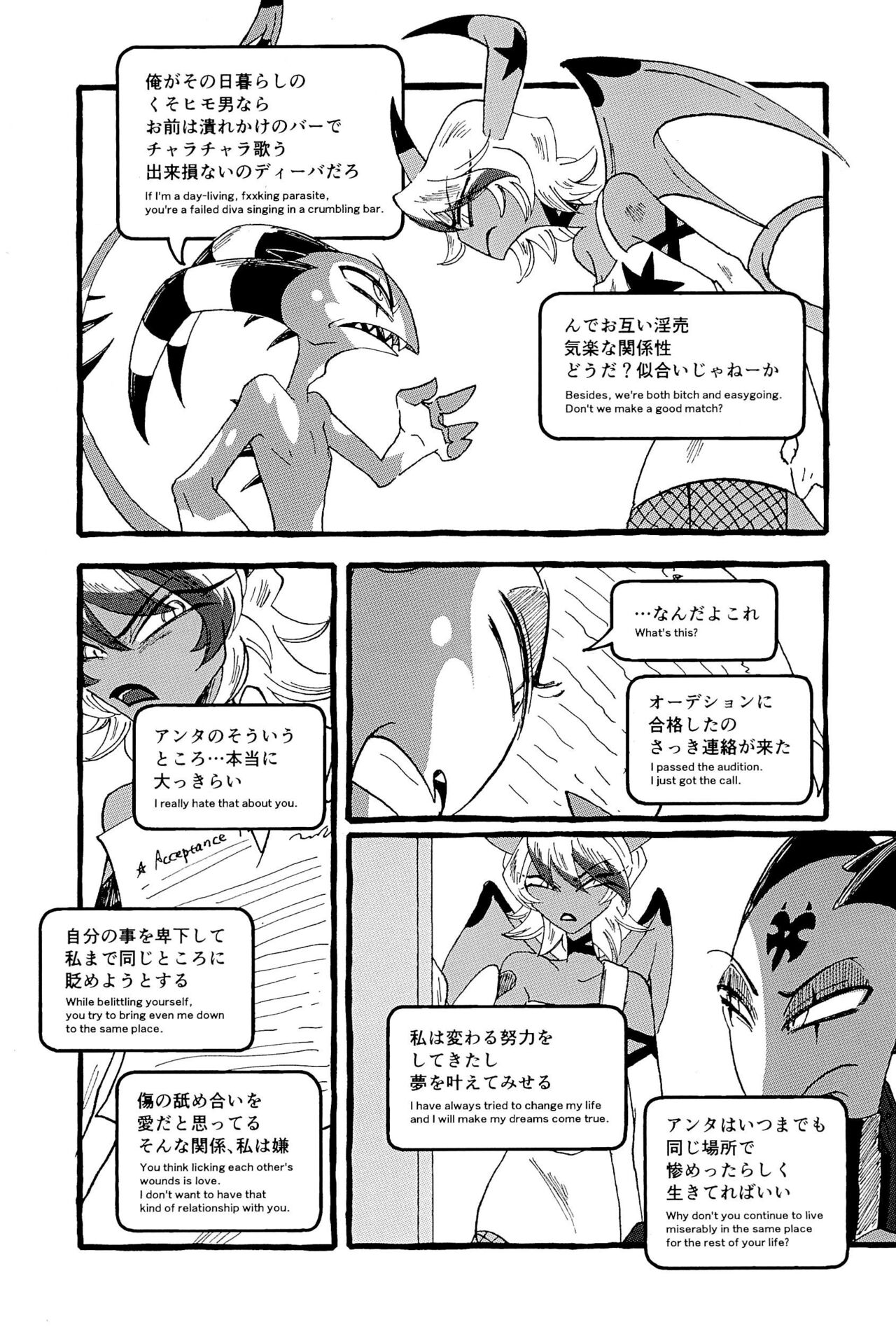 OUR SECOND FULL MOON - Page 16