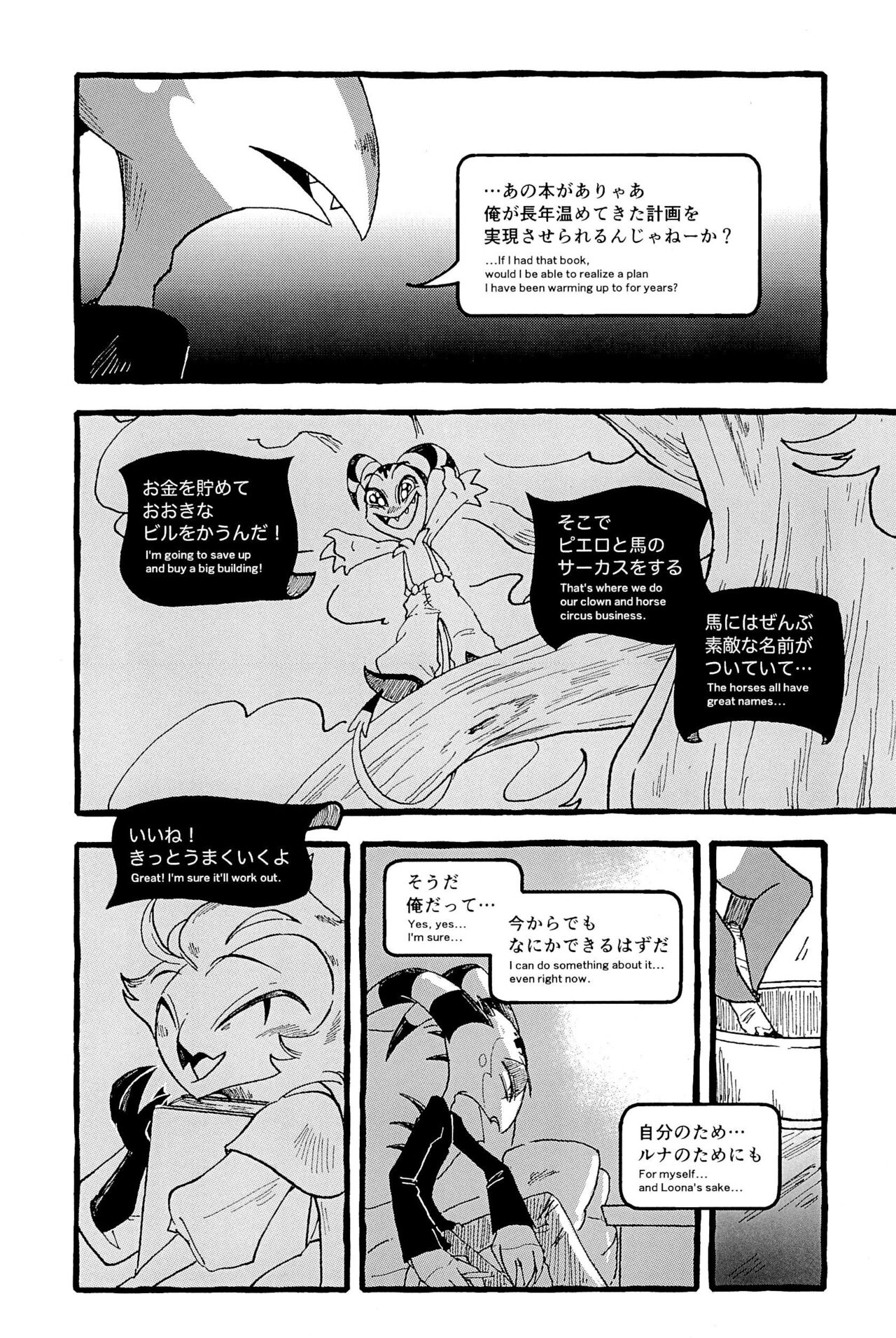 OUR SECOND FULL MOON - Page 23