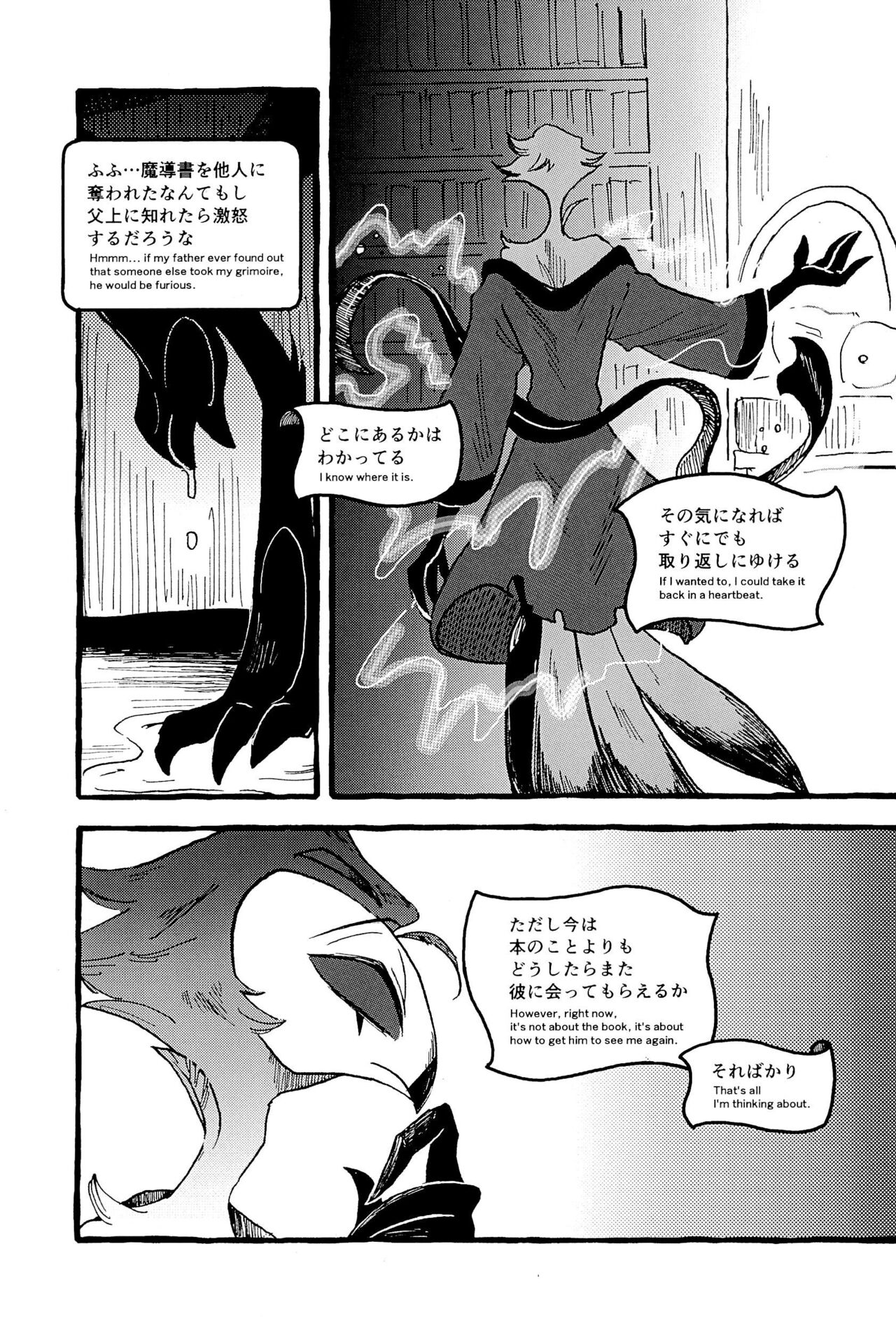 OUR SECOND FULL MOON - Page 29
