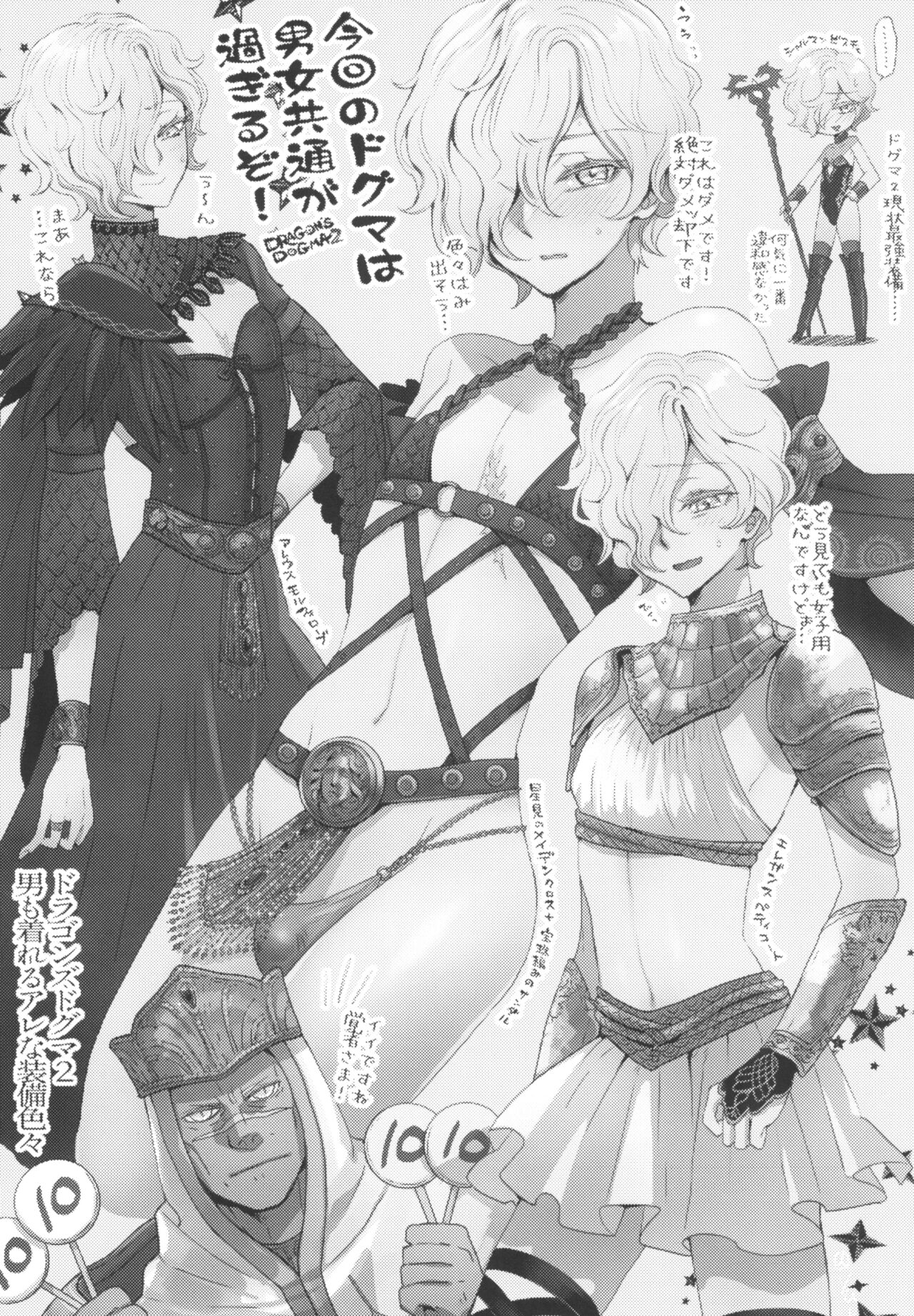 SASUMATA - Page 32