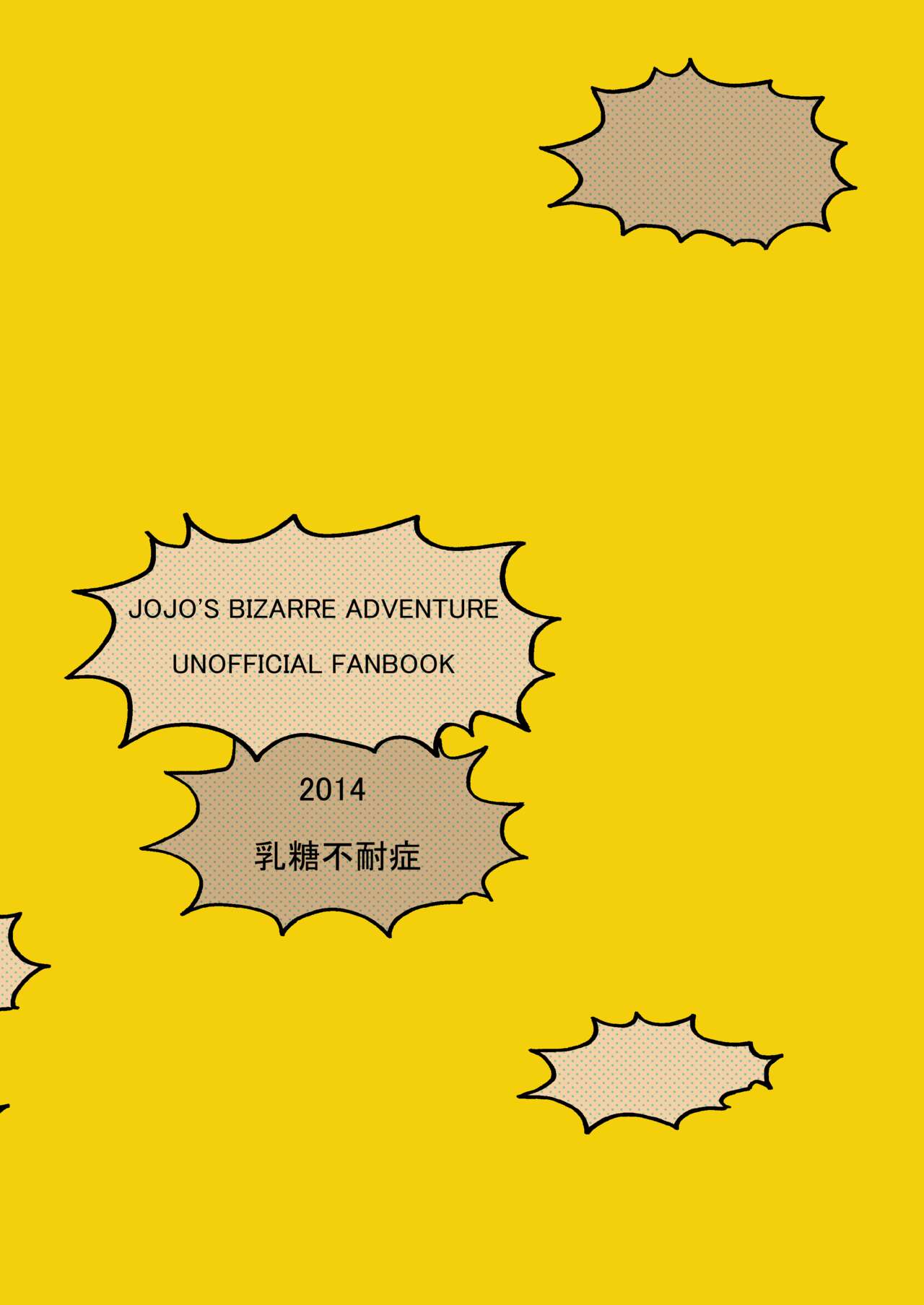 Koitsu ni dake wa Kanawanai - Page 18