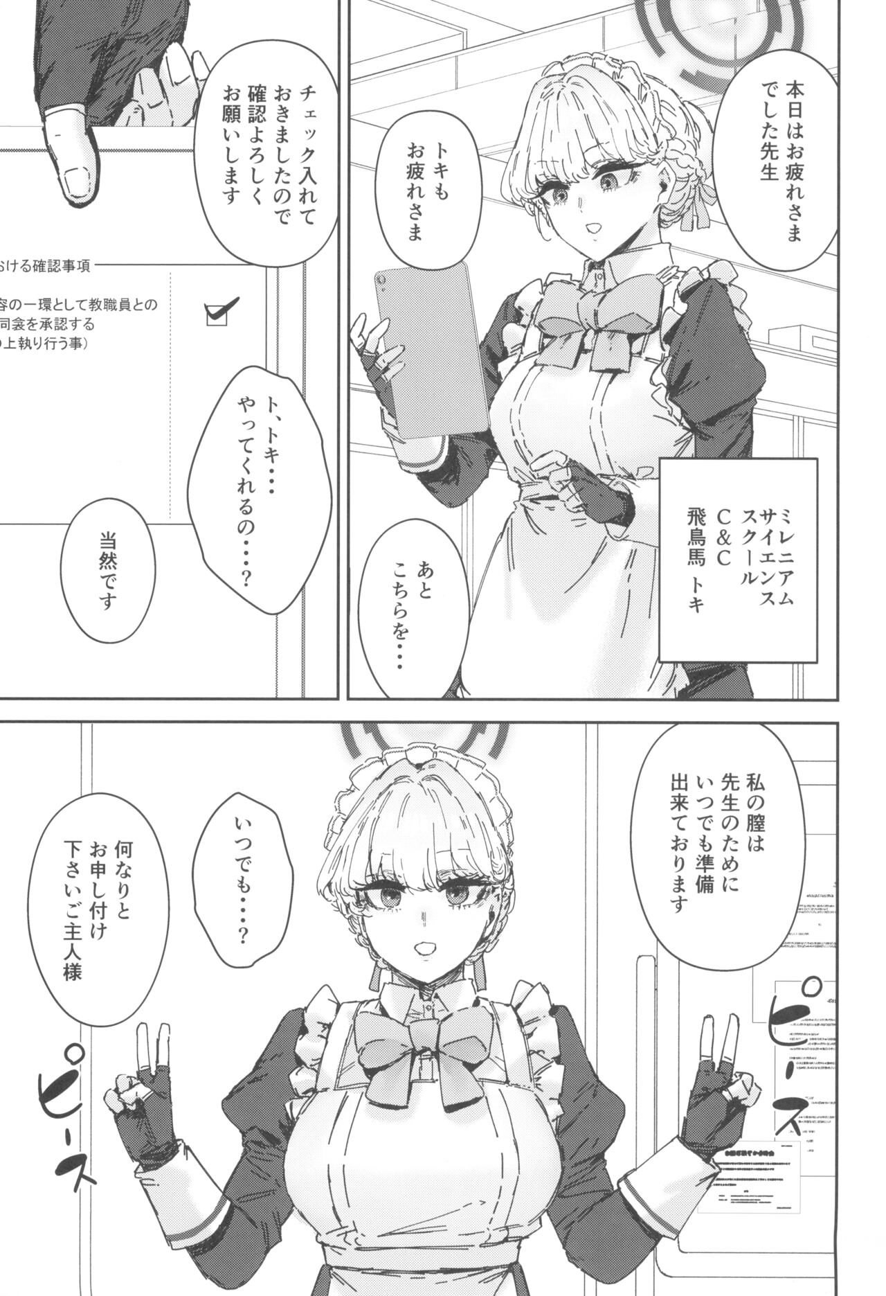 Schale Senzoku Seishori Touban 2 - Page 15