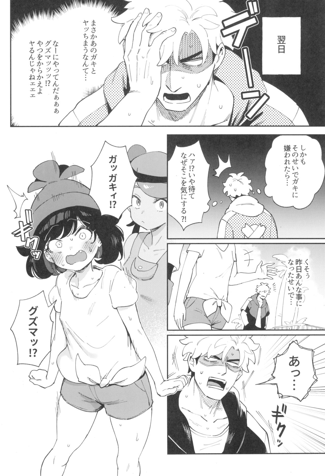 TWIN MOON - Page 34