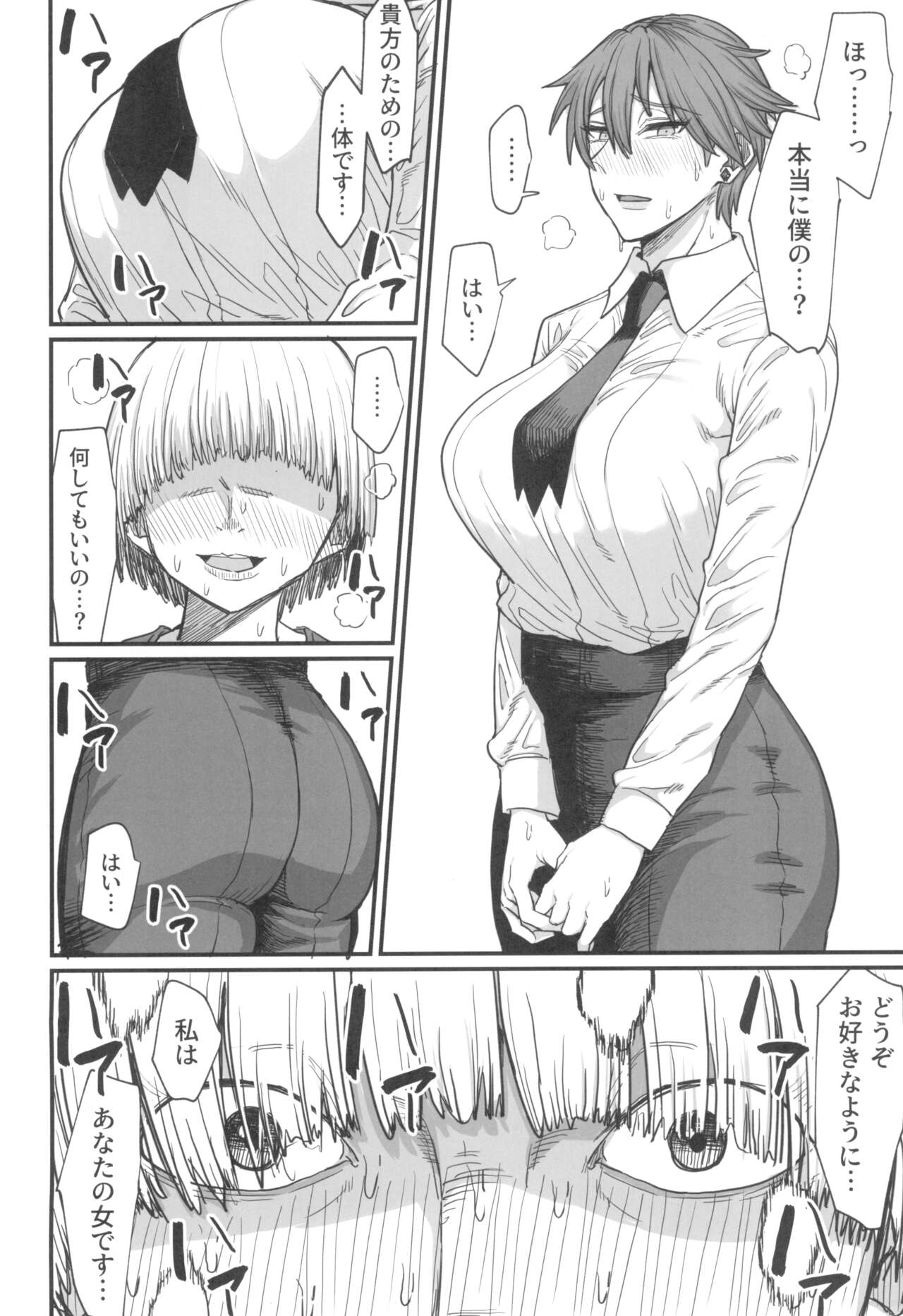 Isekai no Onnatachi 8.0 - Page 18
