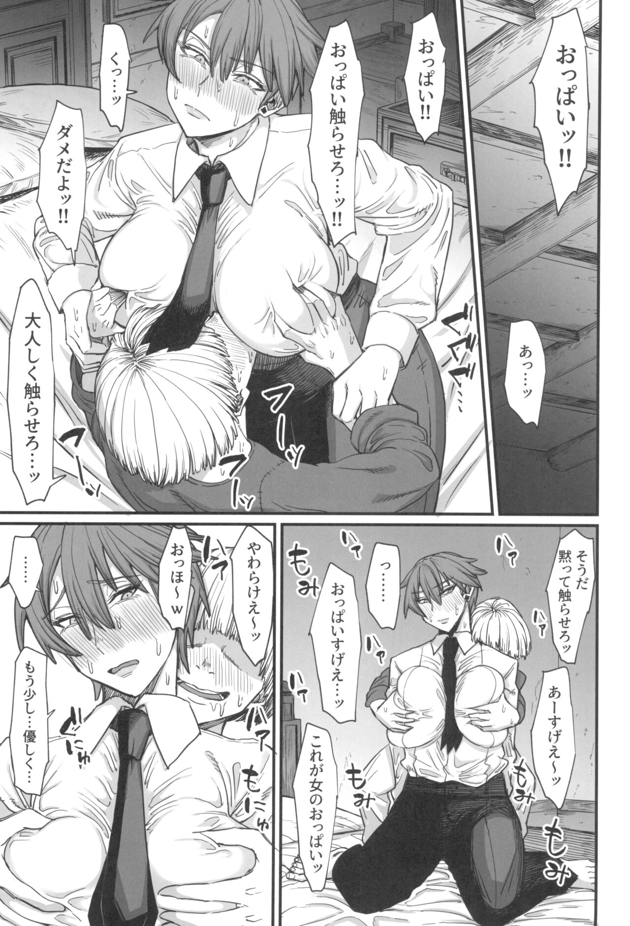 Isekai no Onnatachi 8.0 - Page 19