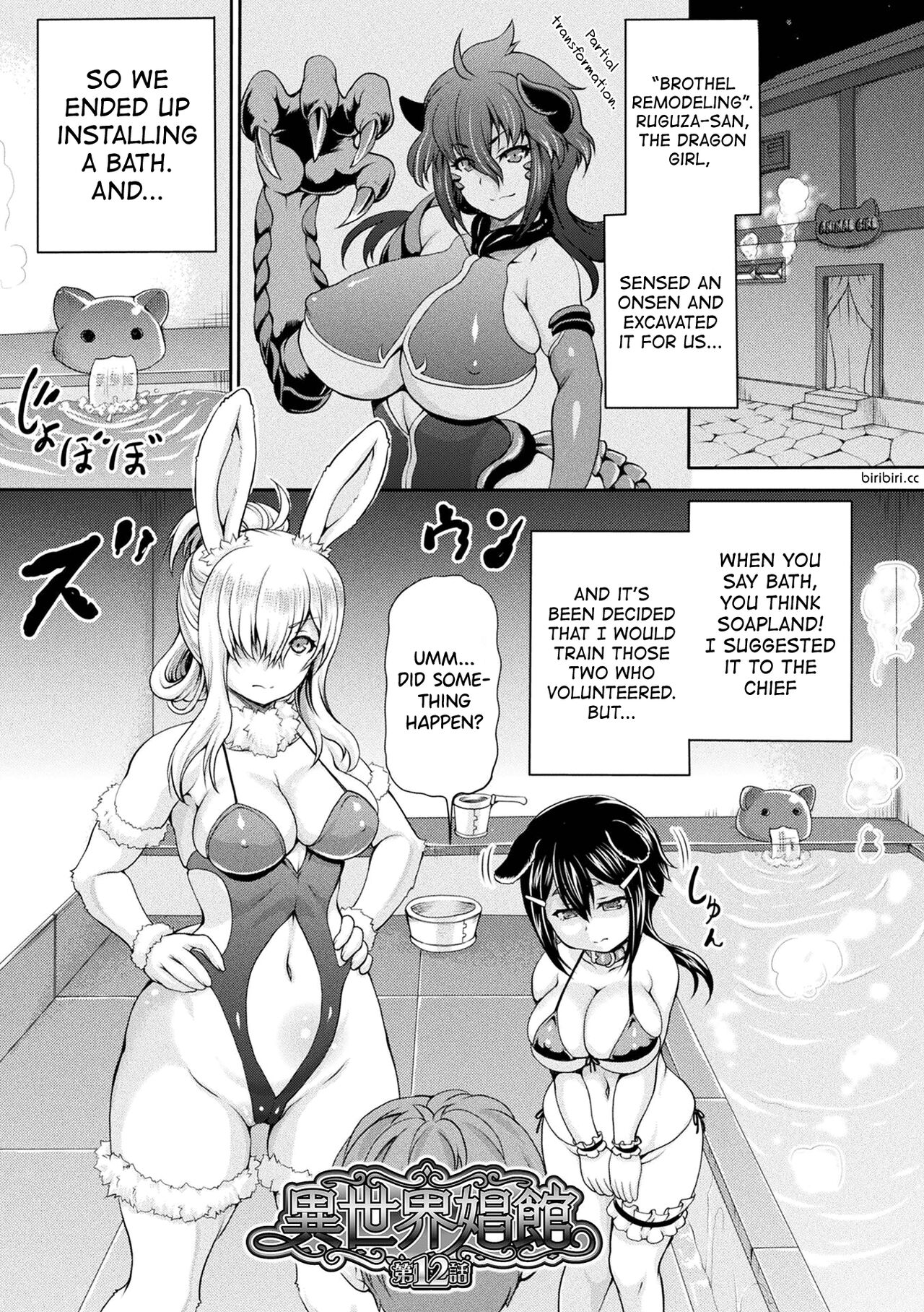 Isekai Shoukan 2 - Page 107