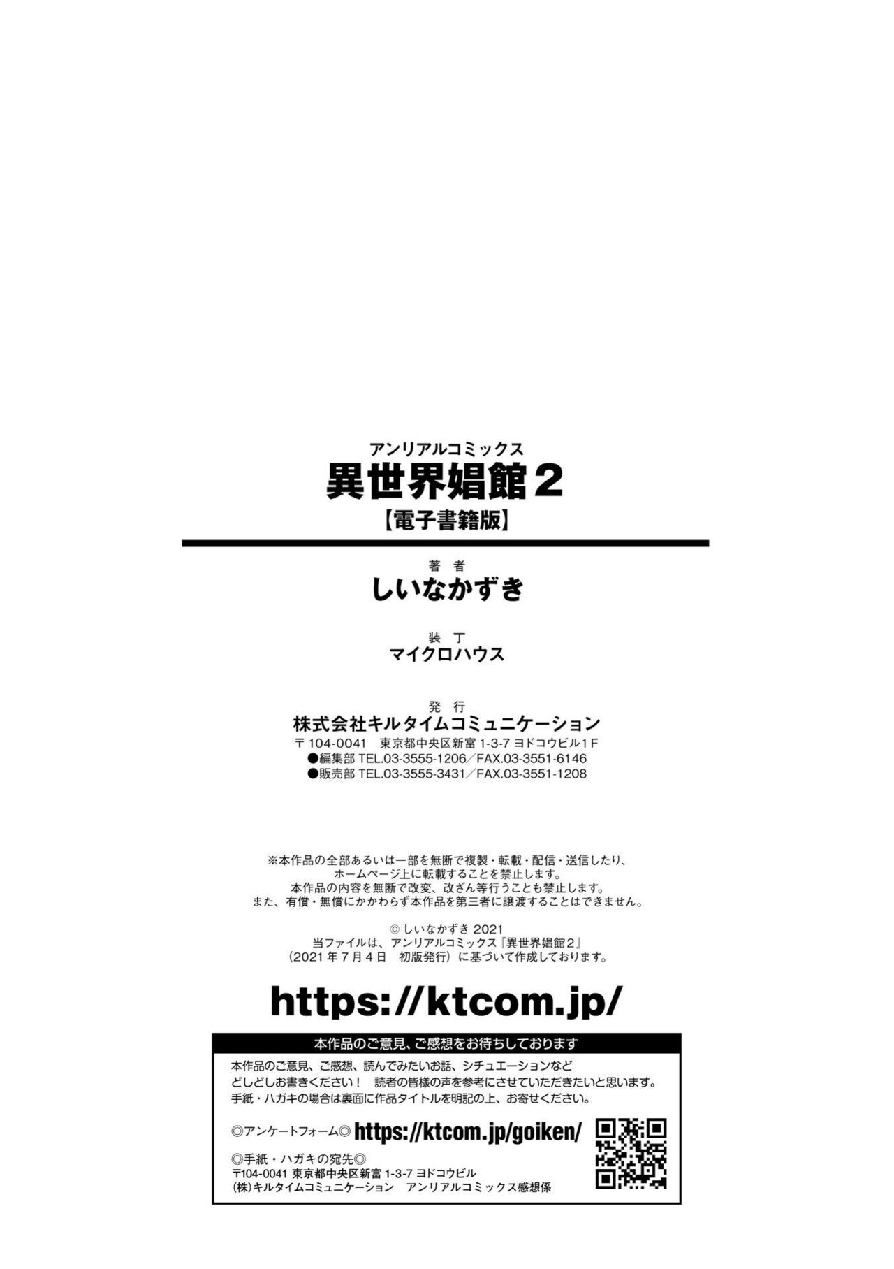 Isekai Shoukan 2 - Page 194