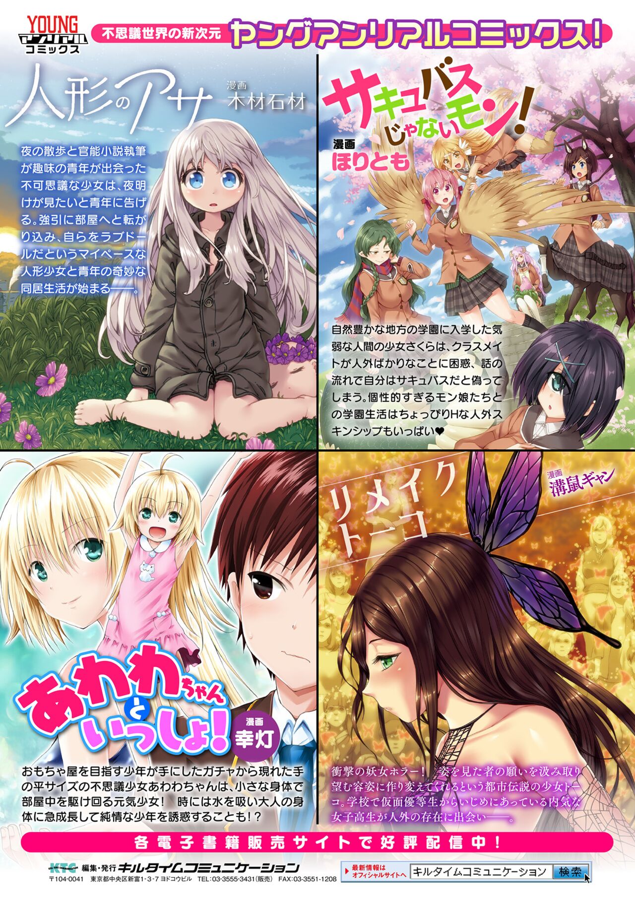 Isekai Shoukan 2 - Page 201