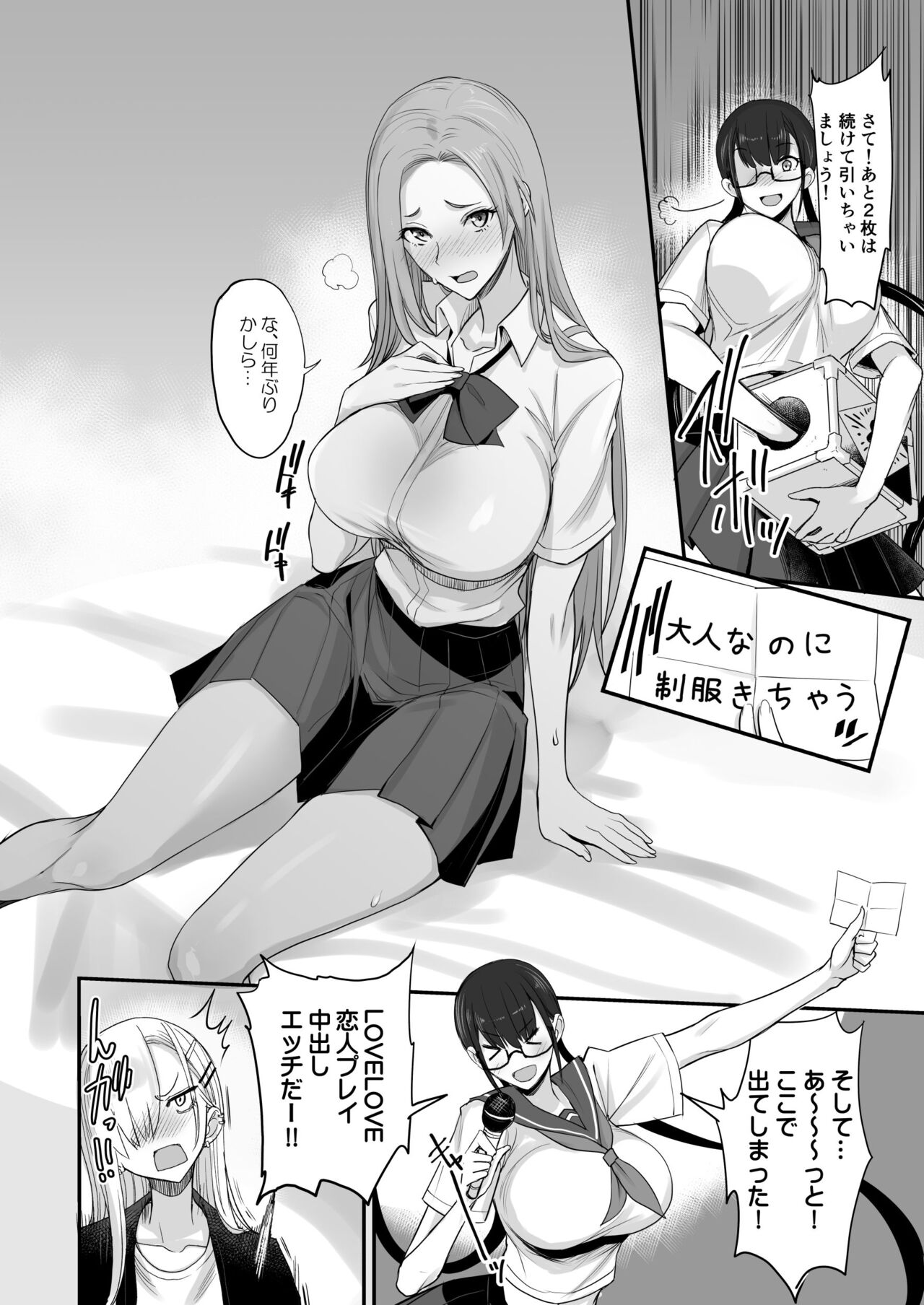 Konna Ii Koto. Roku - Page 28