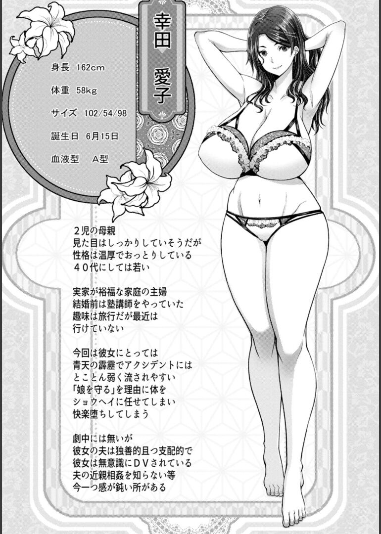 Shiawase Razoku Keikaku Zenpen - Page 35