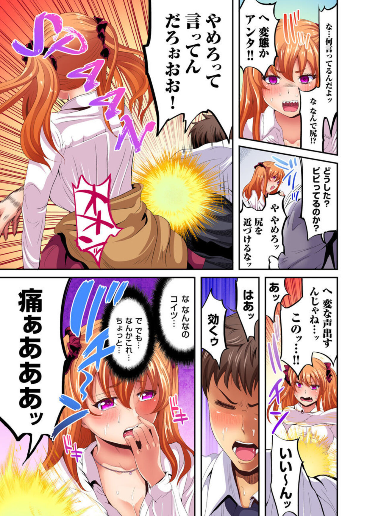 [Kokeshi Men] Ore toku Kyōshi-sei Katsu! ~ Shōakuma JK ni Momikucha ni Sareru ore! 1-3 - Page 13