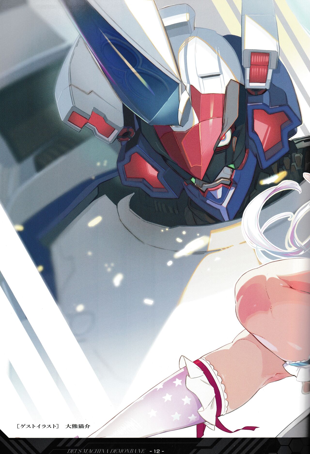 DEMONBANE FANZIN Vol. 1: DEMONBANE CAUSAL SEQUENCE - Page 13