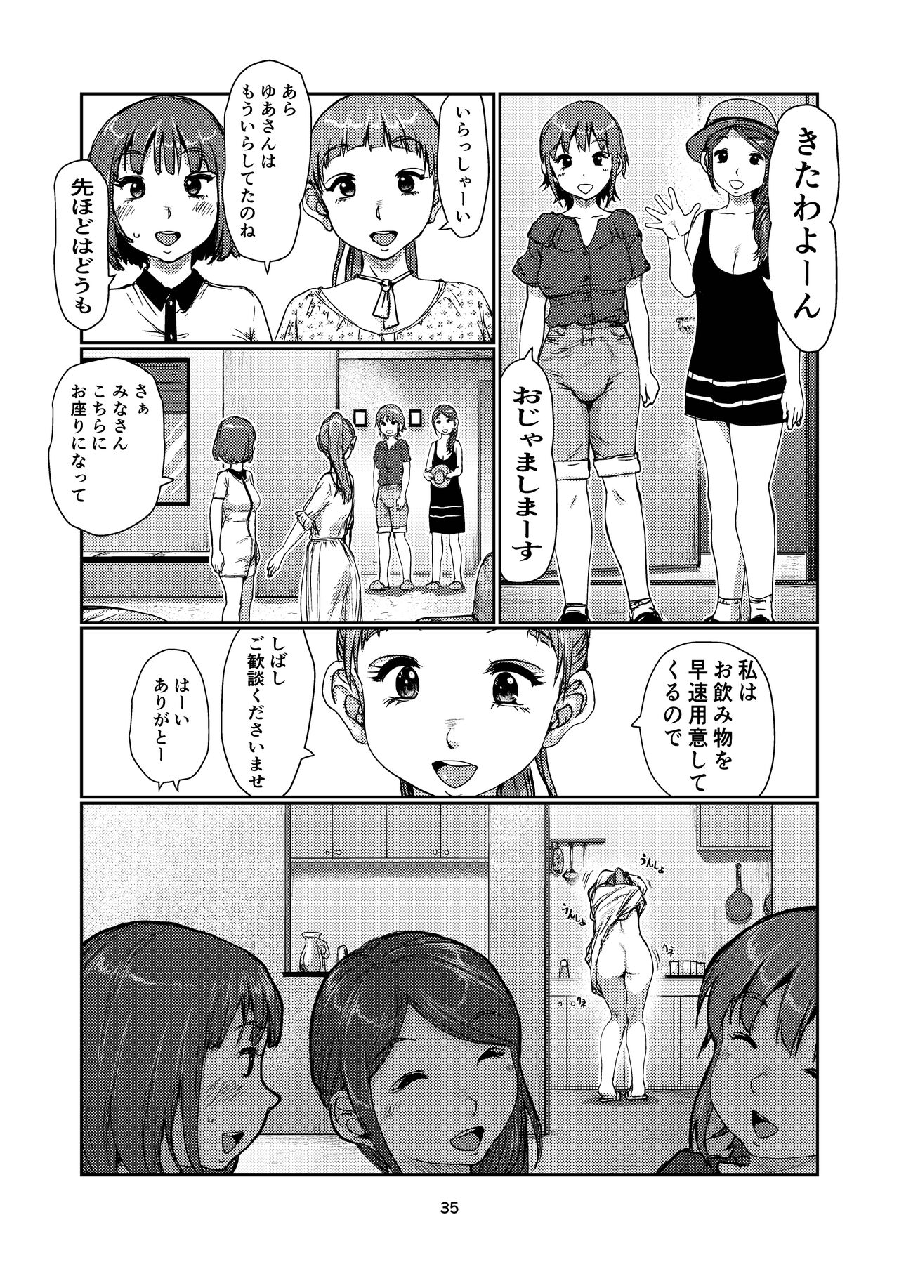 Futanari-zukiai - Page 34