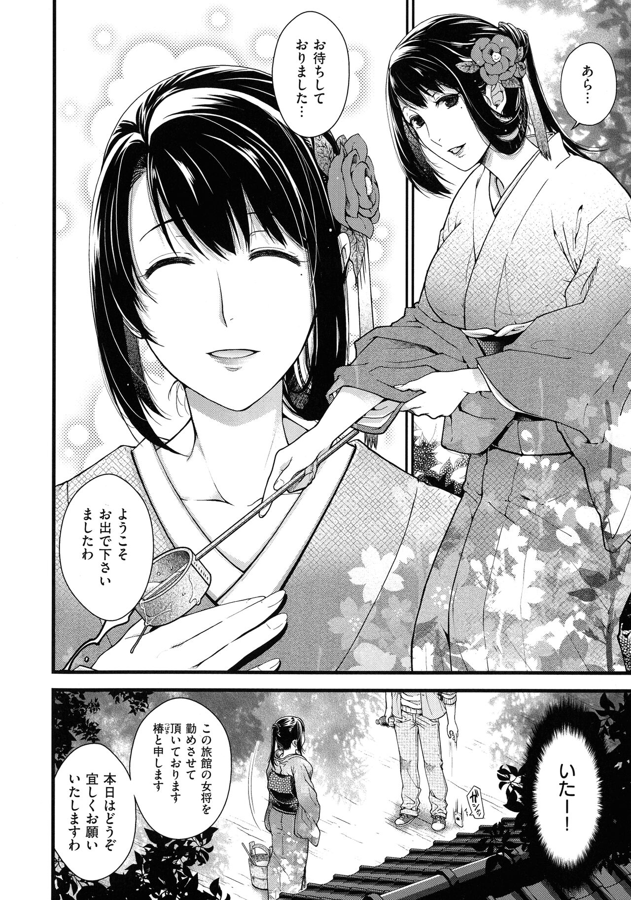 Meguriyo no Kemono - Page 11