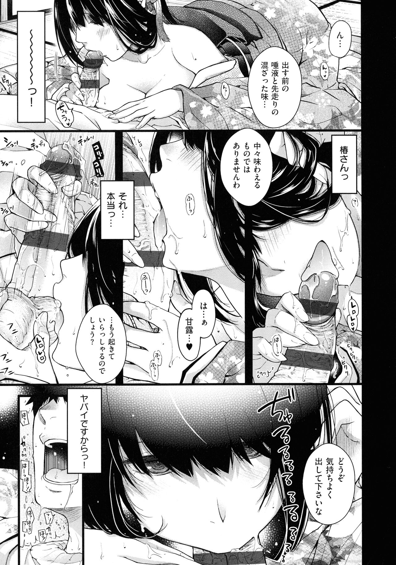 Meguriyo no Kemono - Page 20