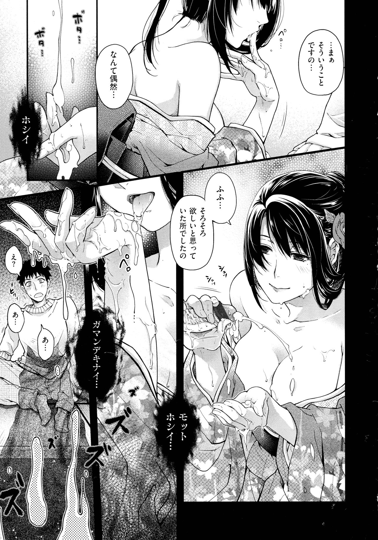 Meguriyo no Kemono - Page 22