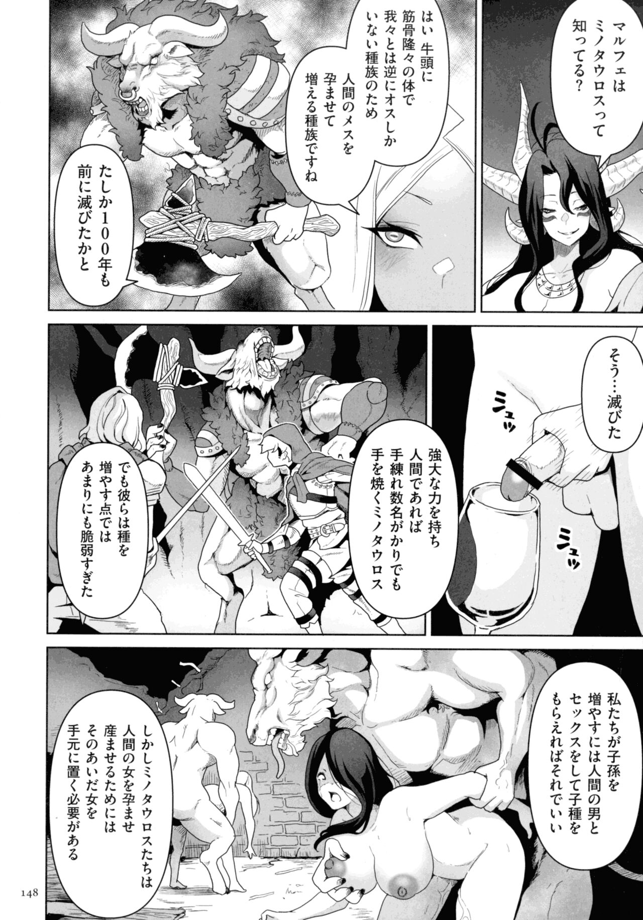 Succubus Kingdom - Page 146