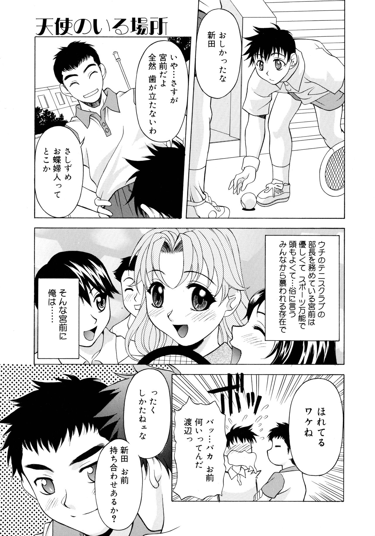 Aero - Page 107