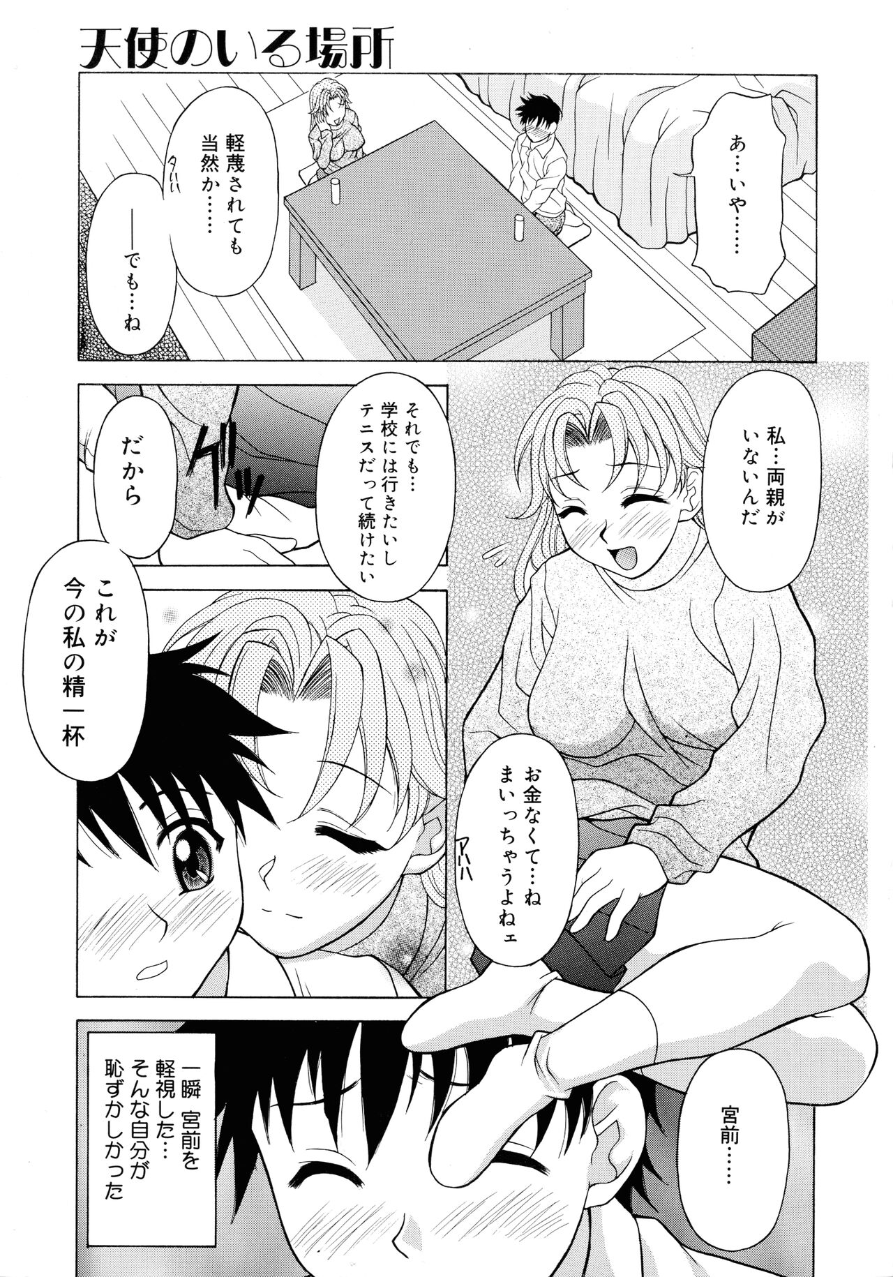 Aero - Page 119