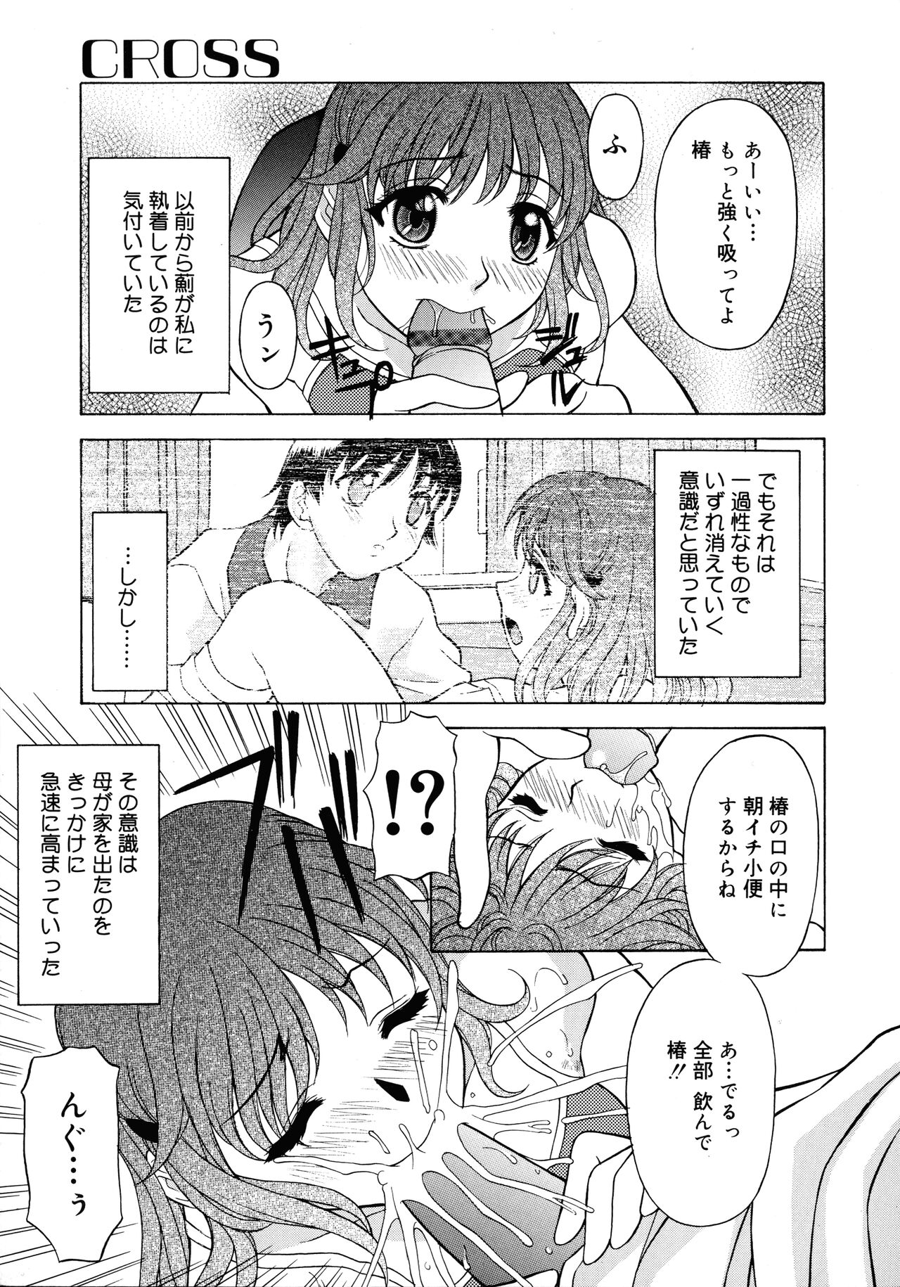 Aero - Page 123