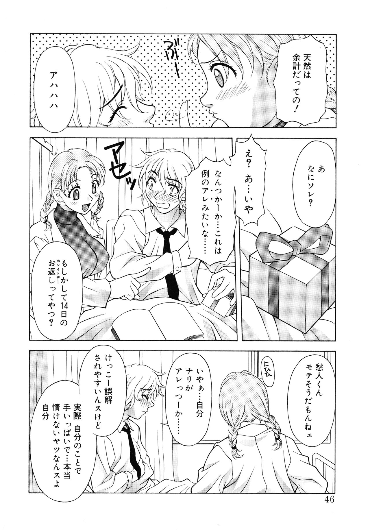 Aero - Page 44